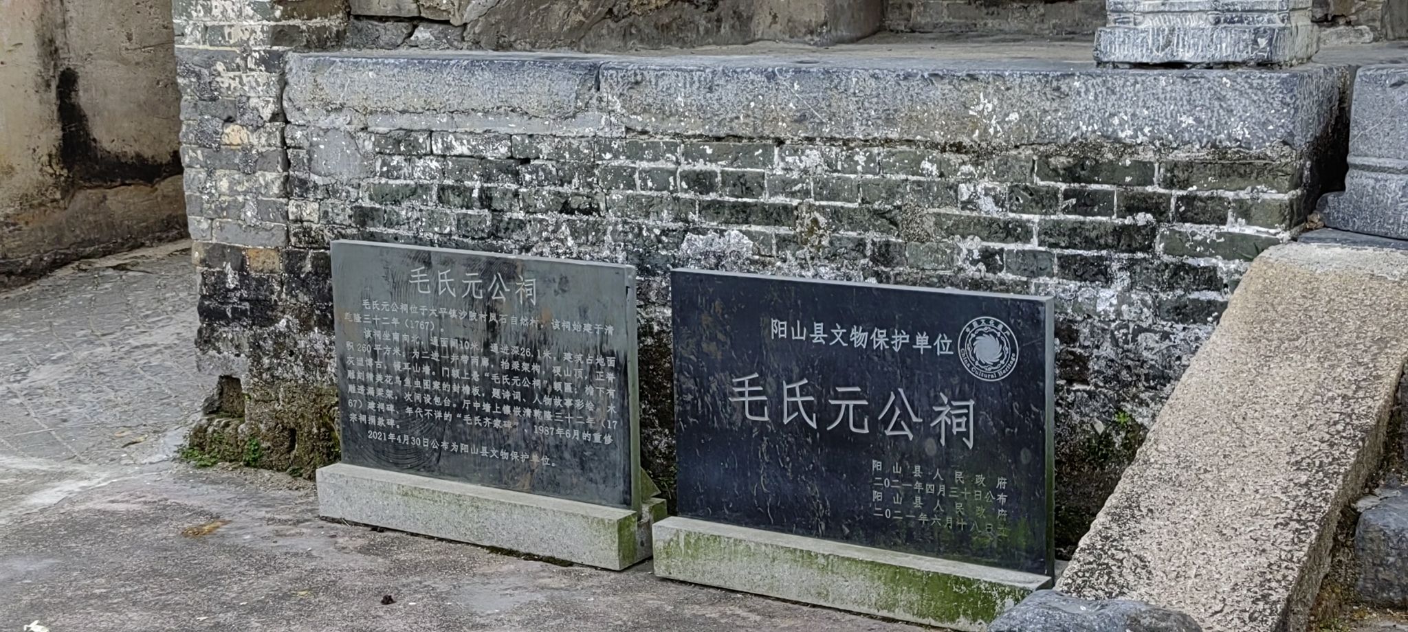 毛氏元公祠旅行图片 1