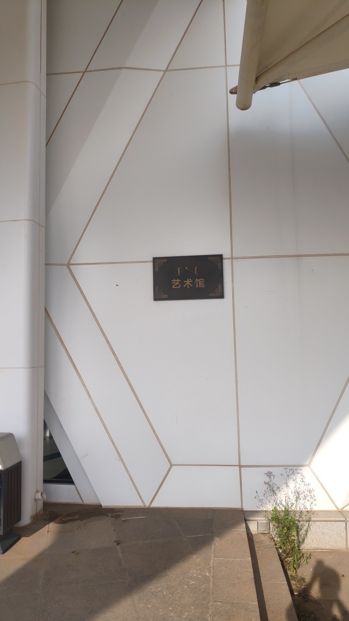 乌兰牧骑广场旅行图片 3