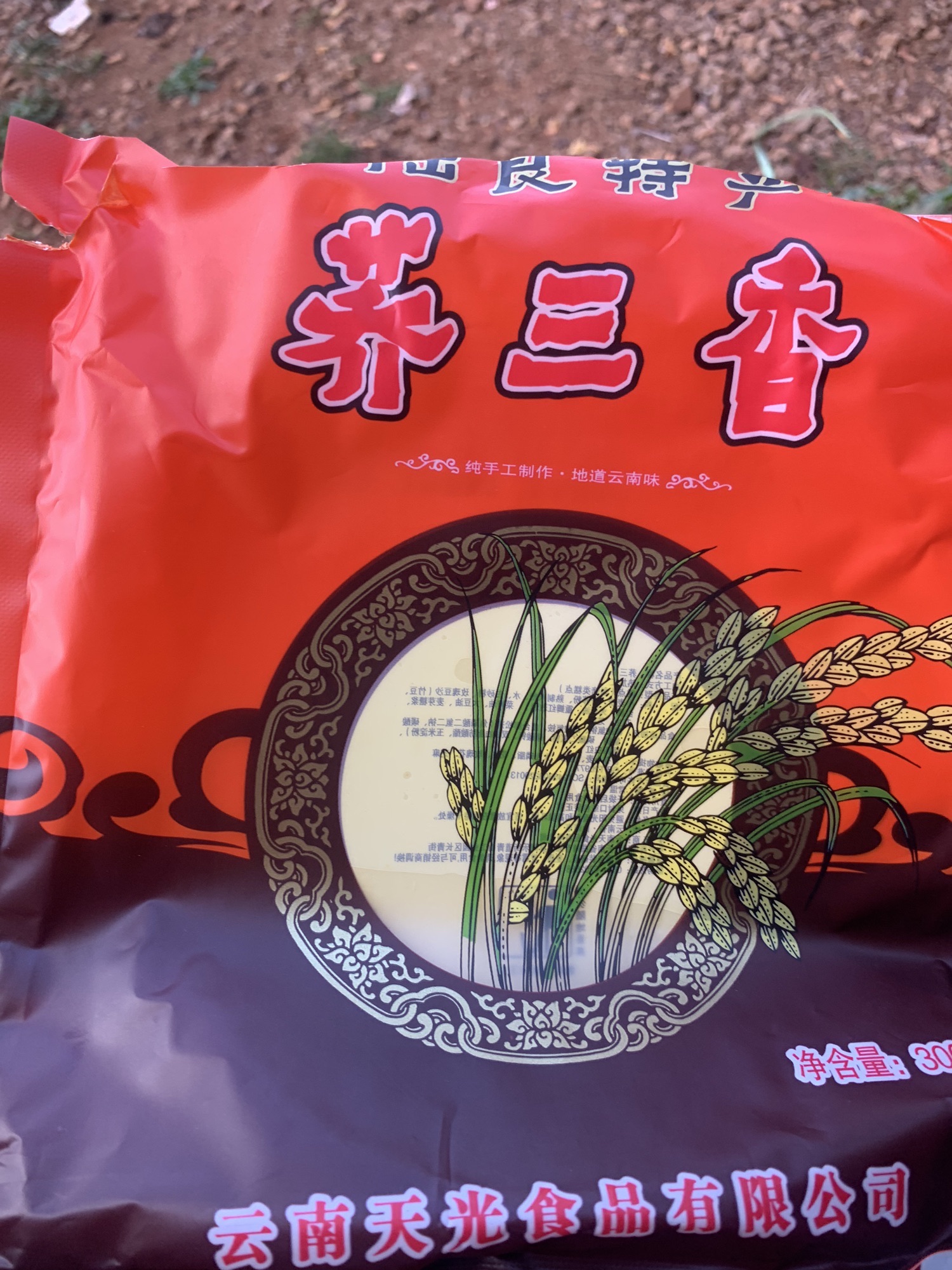 云南天光食品有限公司
