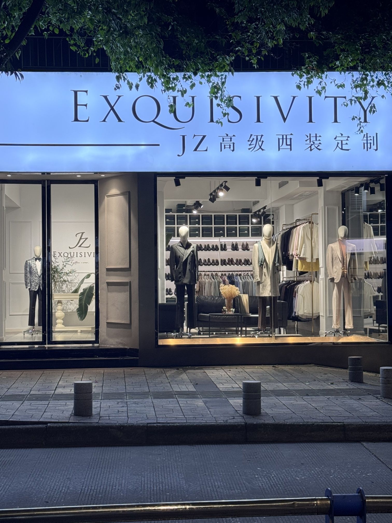 JZ高级西装定制(眉山店)