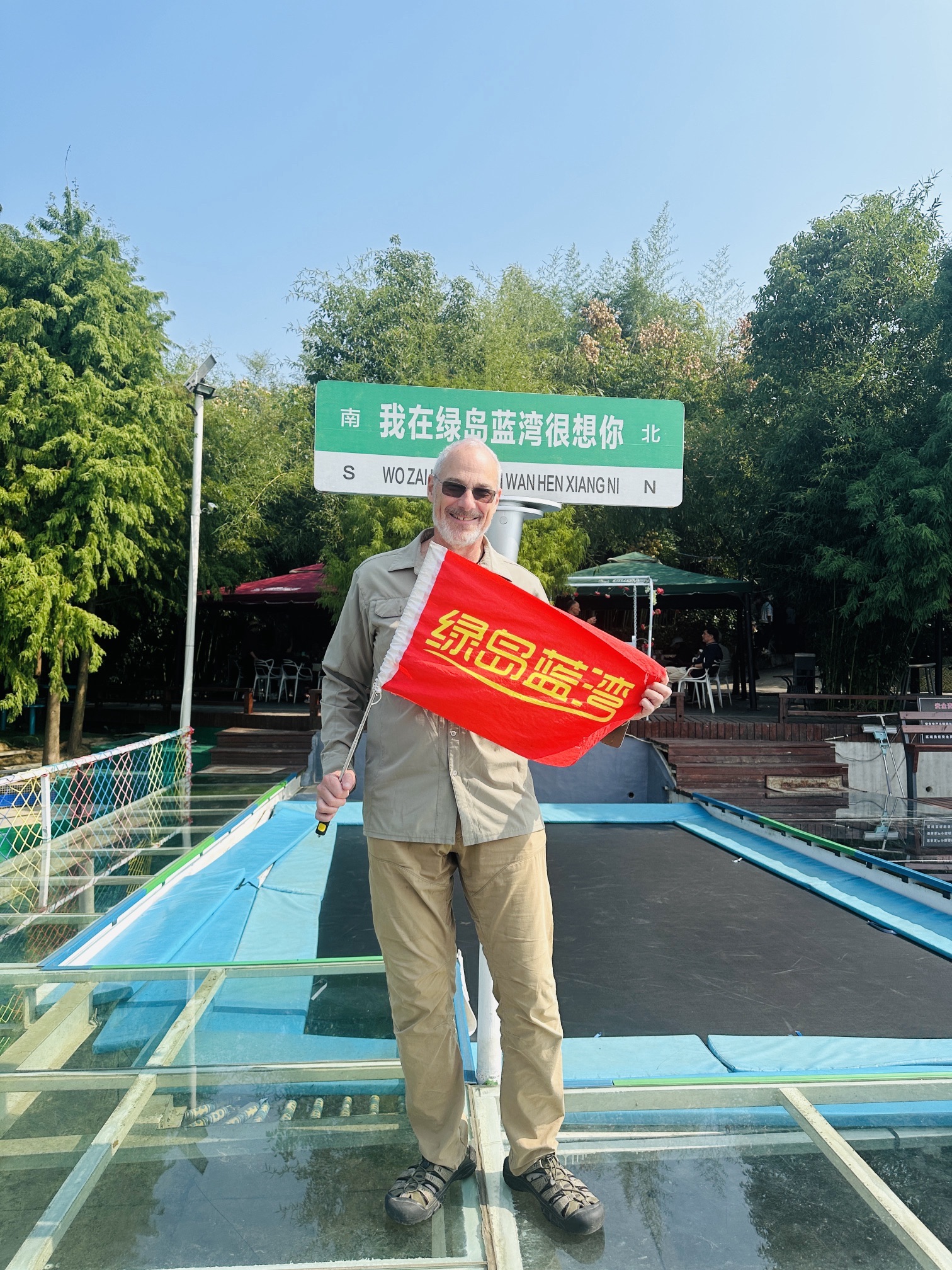 绿岛蓝湾景区旅行图片 2