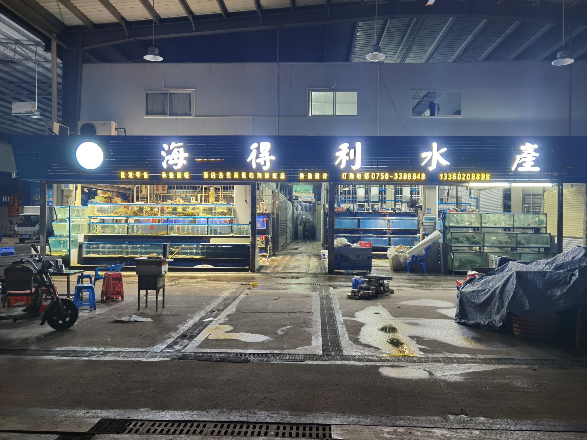 江门市海得利水产有限公司