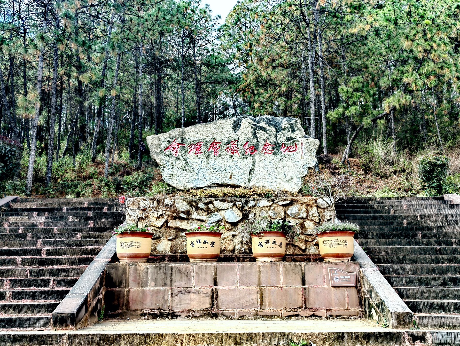 红军会理会议纪念地旅行图片 2