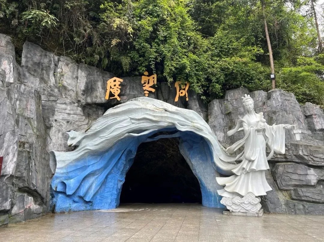 重庆市石柱县广寒宫景区旅行图片 3
