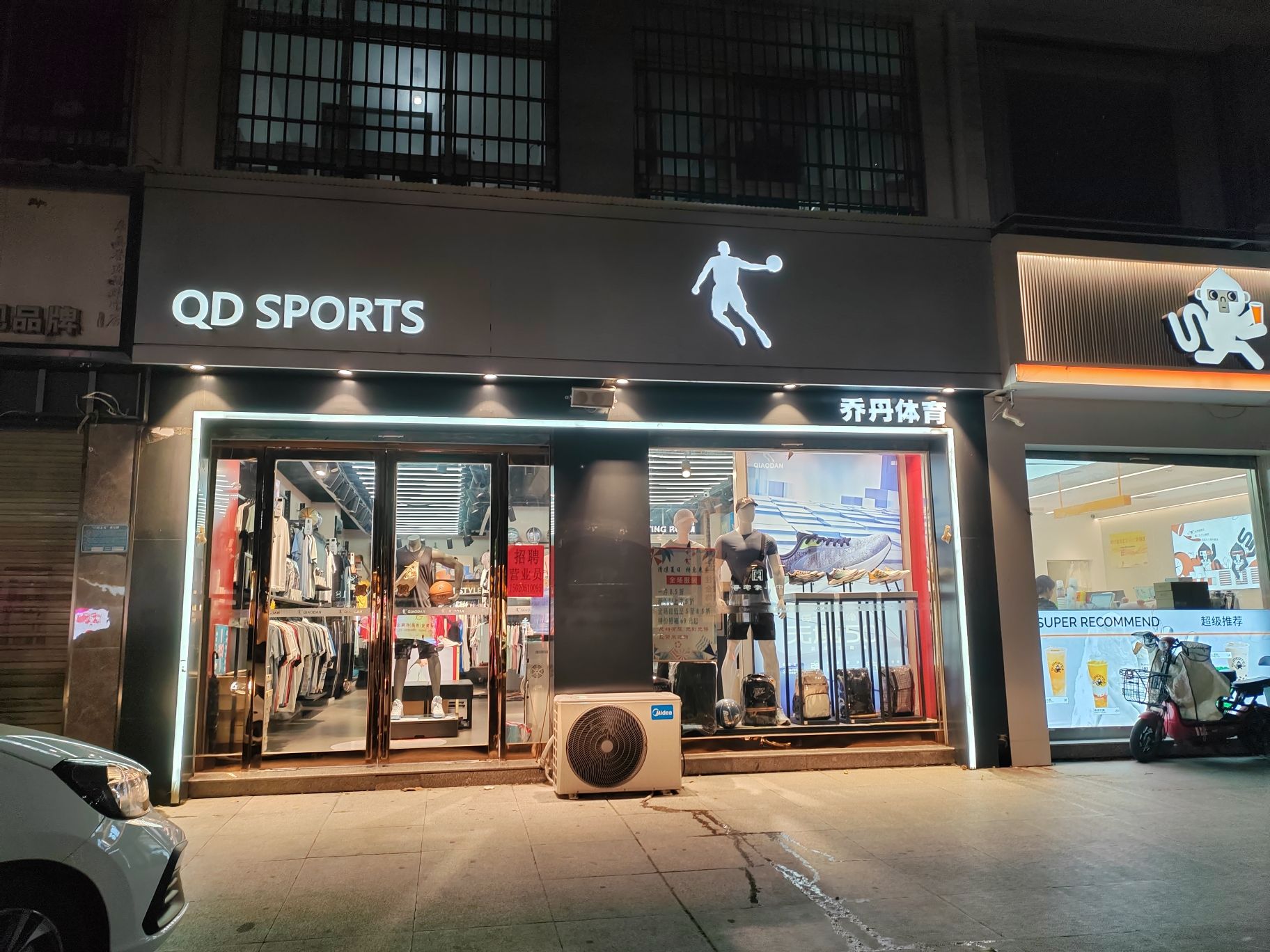 乔丹体育(万德福锦绣华庭店)