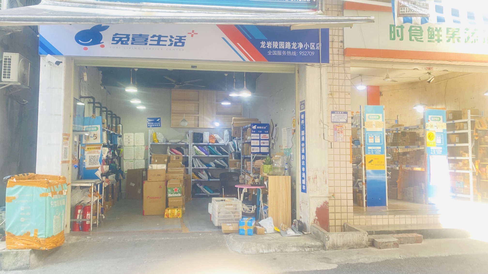 菜鸟驿站(龙岩陵园路龙净公司店)