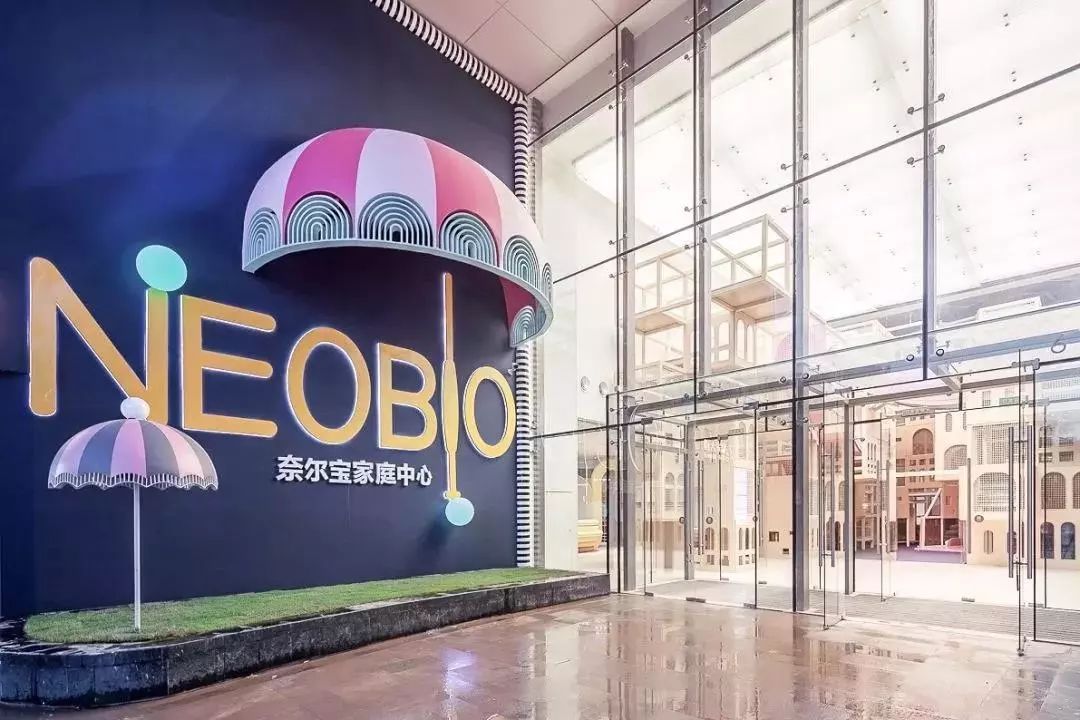 场地封面-奈尔宝家庭中心(西安银泰店)