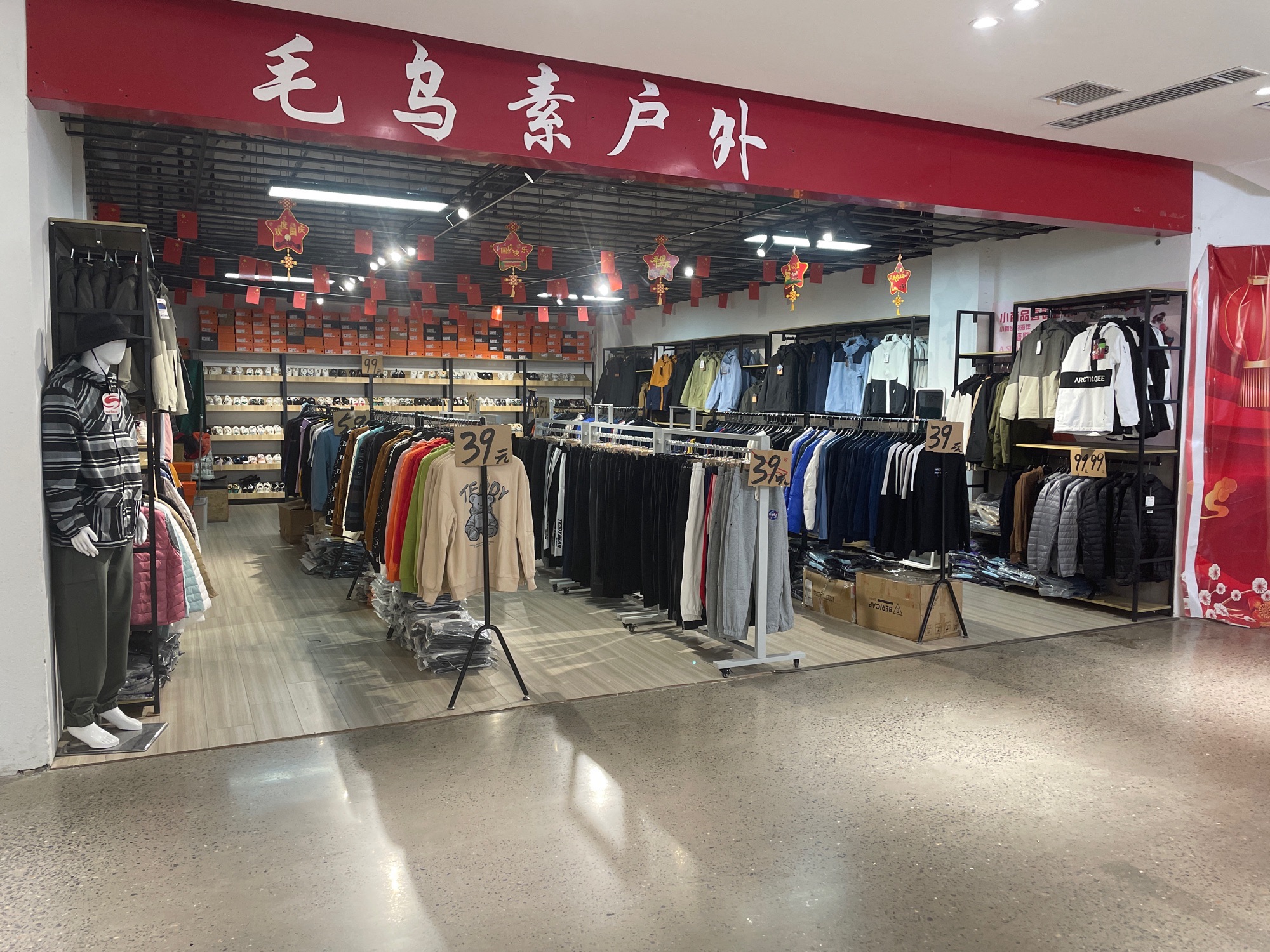 毛乌素户外运动仓库店