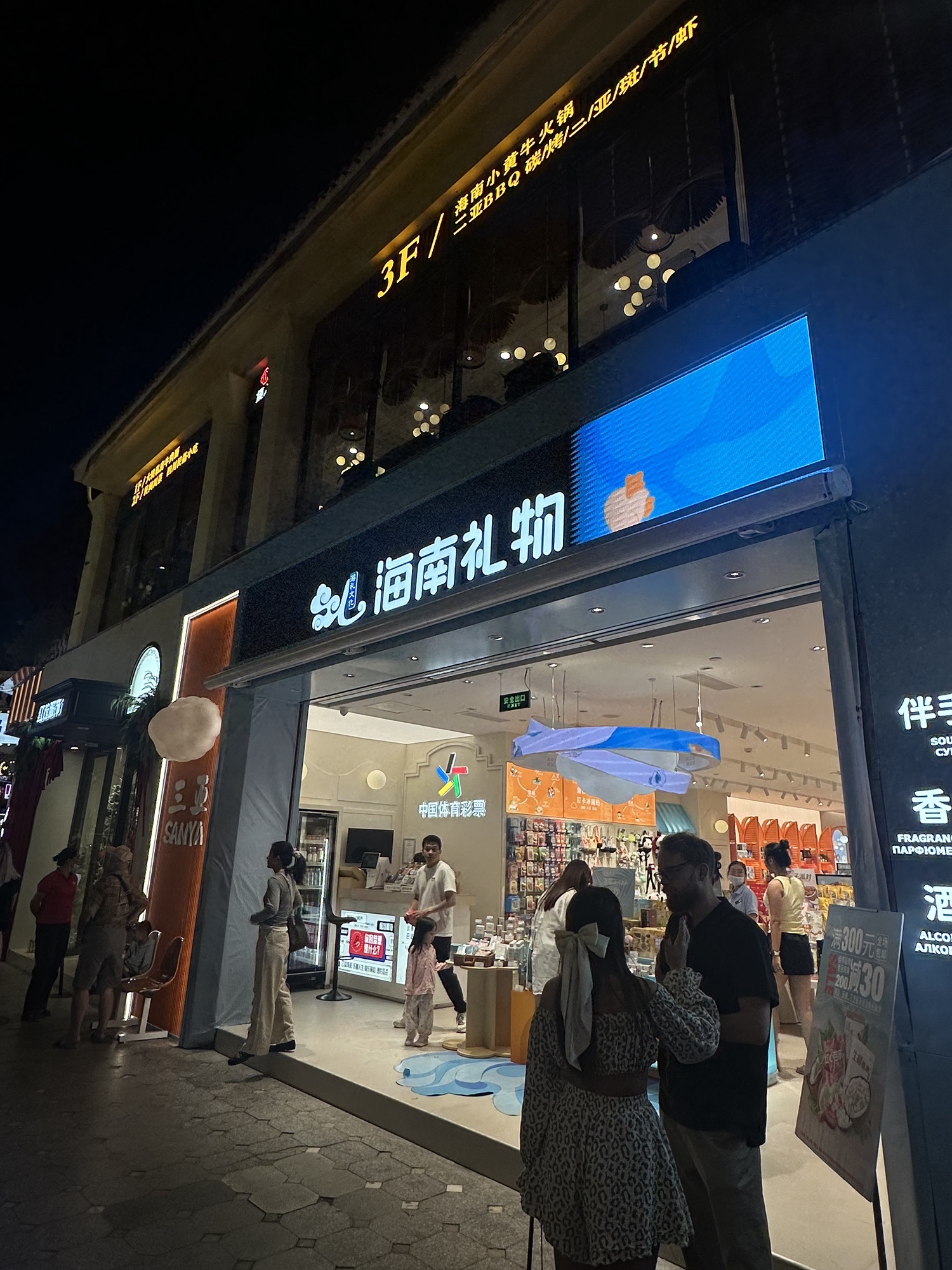 百花谷海南礼物(百花谷商业中心店)
