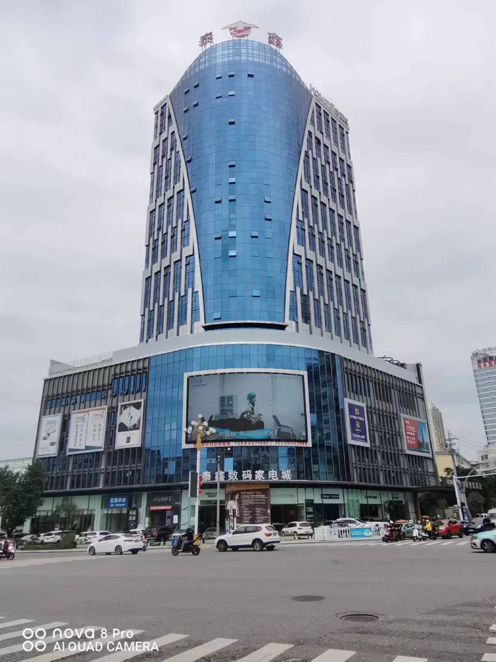 泰鑫科技数码城