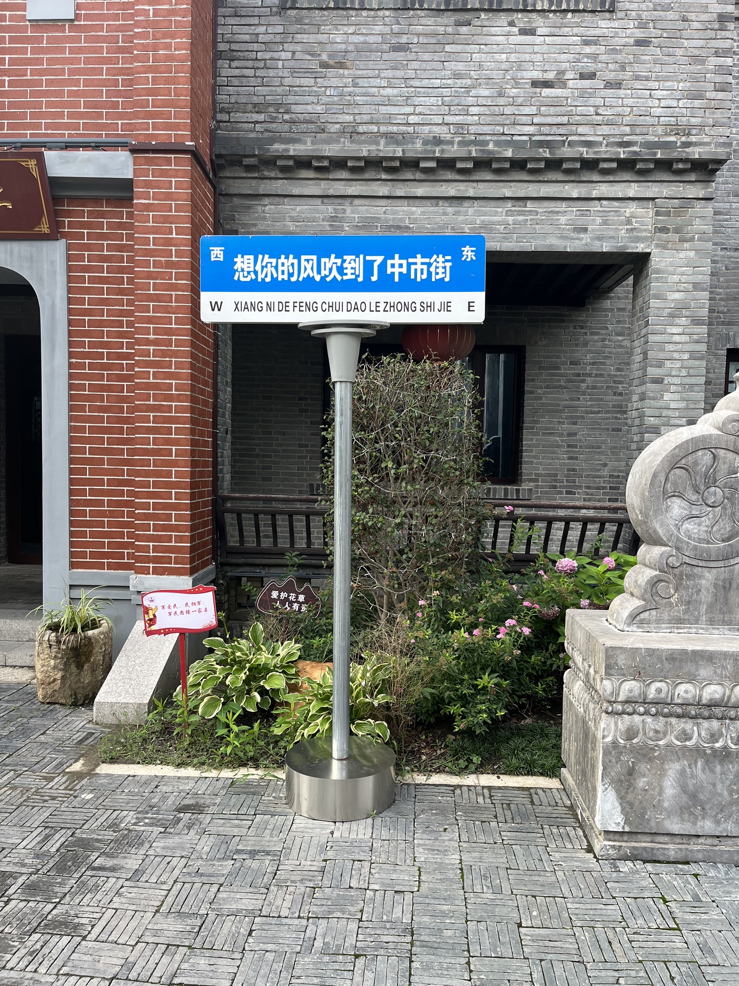 栟茶古镇旅行图片 3