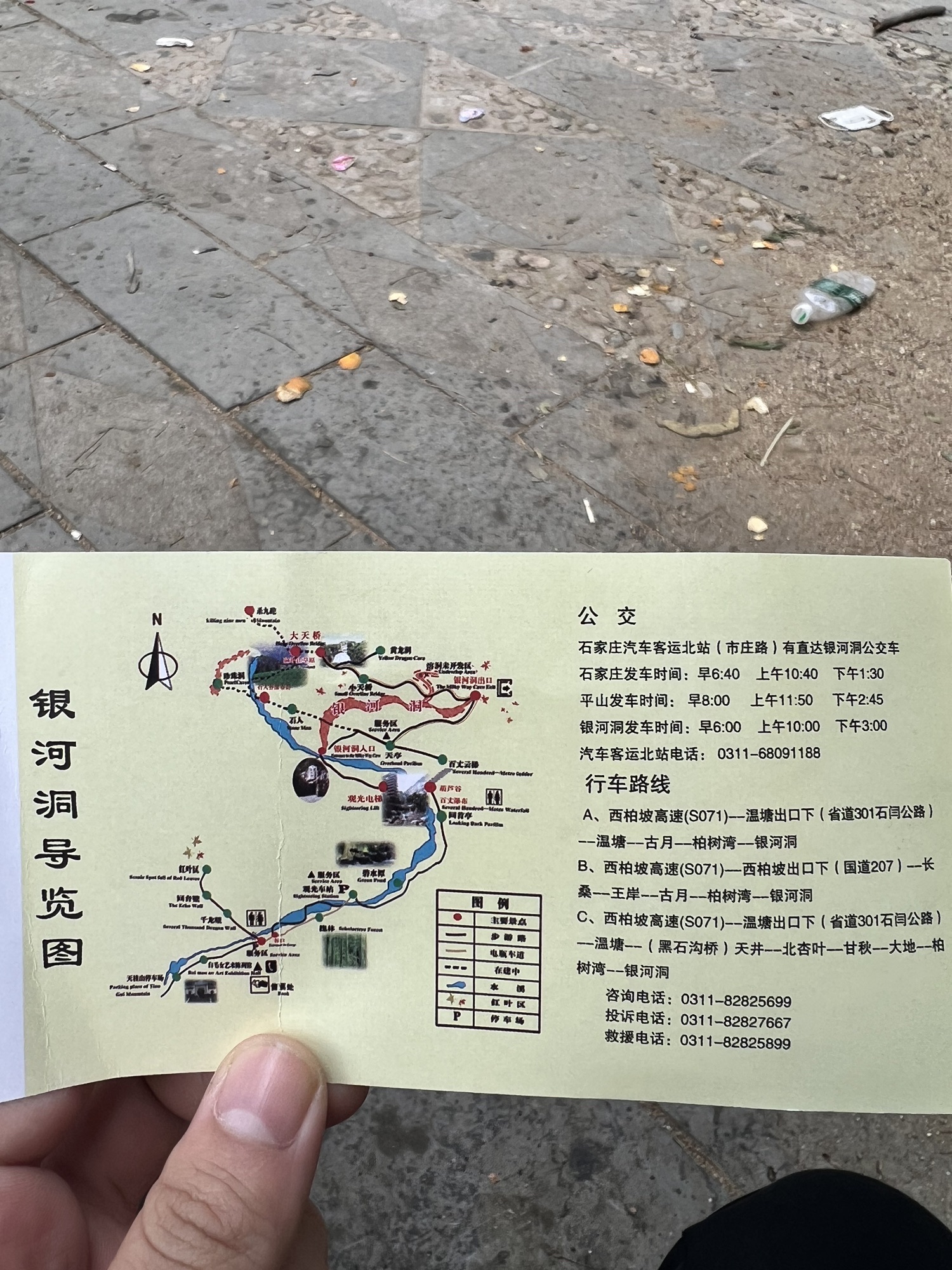 天桥山风景区旅行图片 2