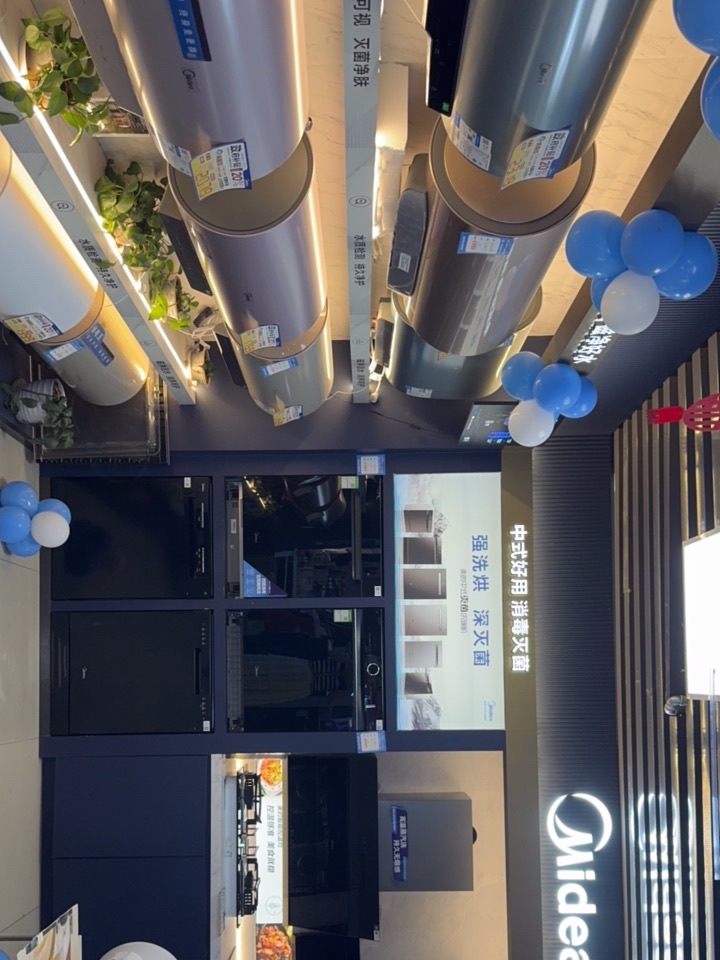 美的智慧家(青得里优世旗舰店)