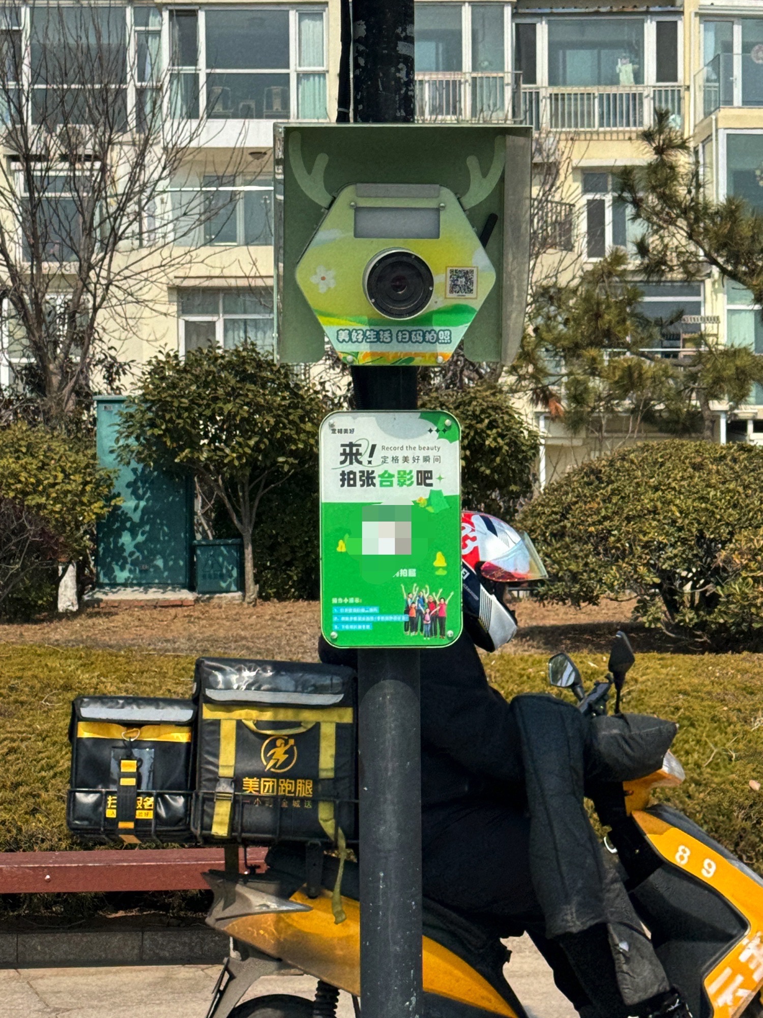 燕岛山公园旅行图片 2