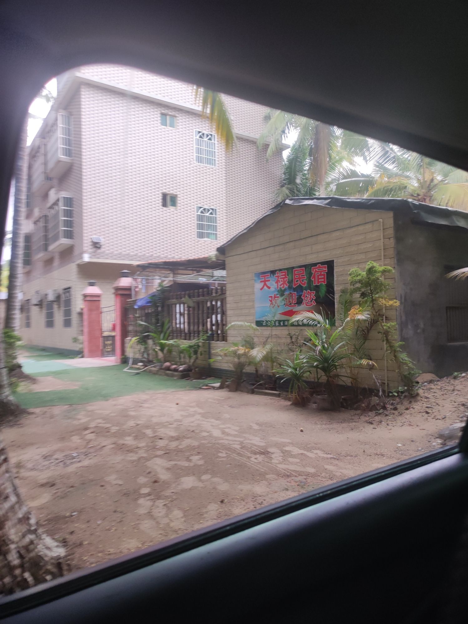 文昌天禄公寓(东郊椰林店)