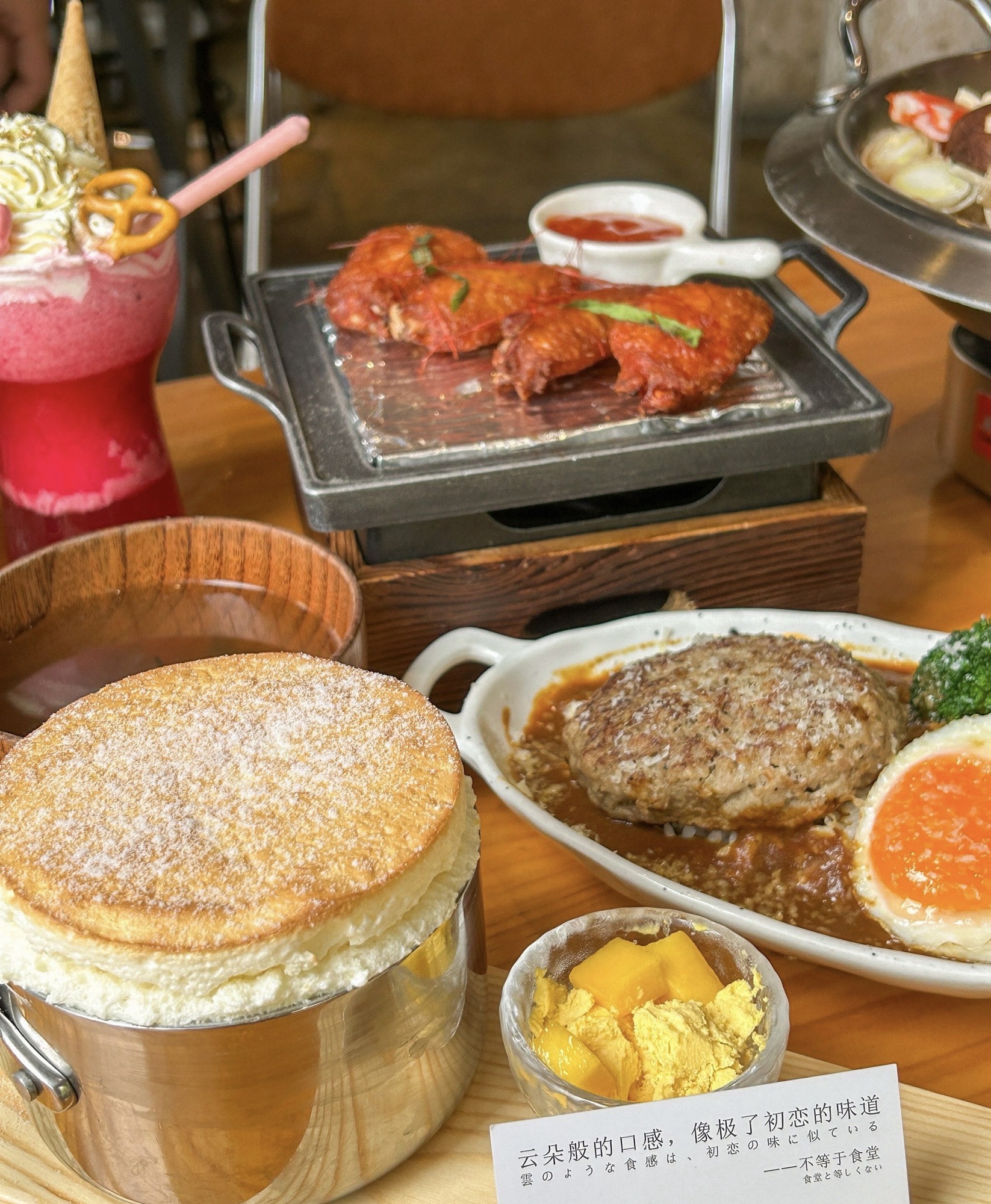 不等于食堂
