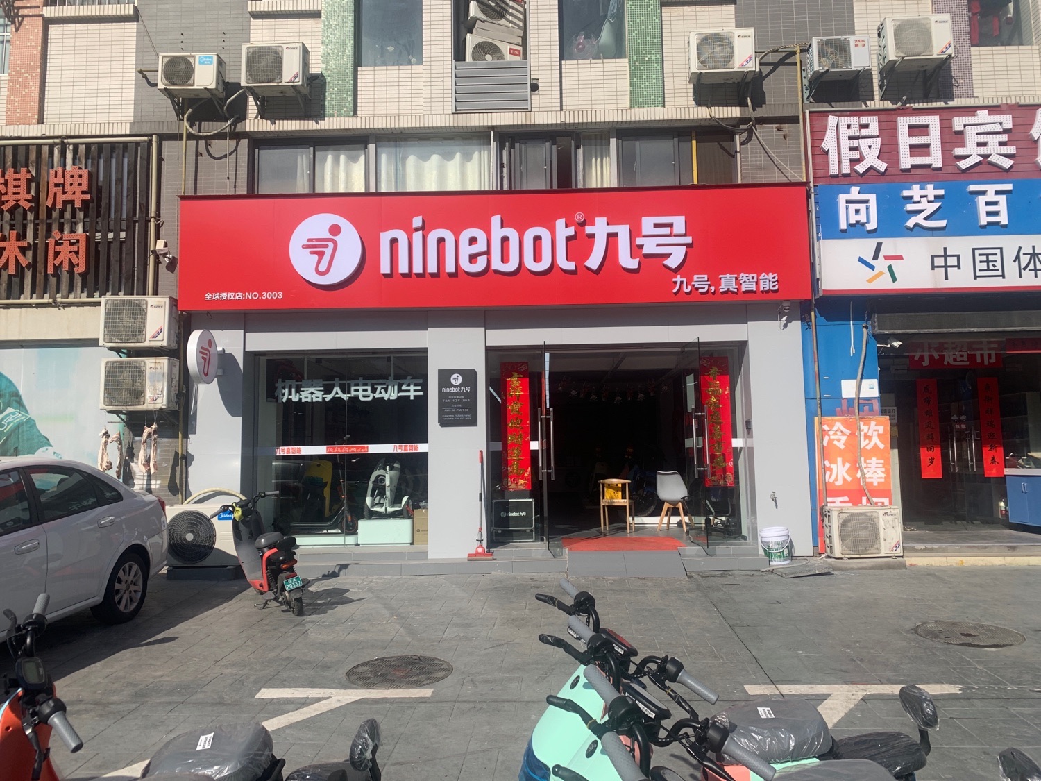 九号电动车(合肥笔峰路店)
