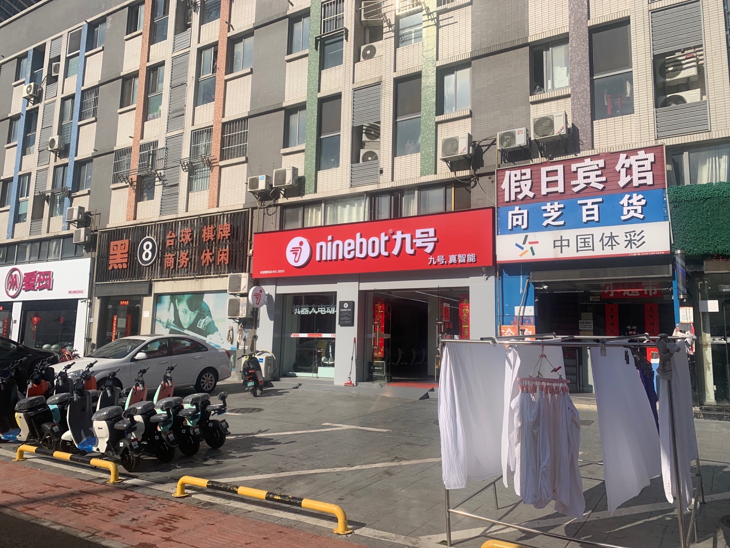 九号电动车(合肥笔峰路店)