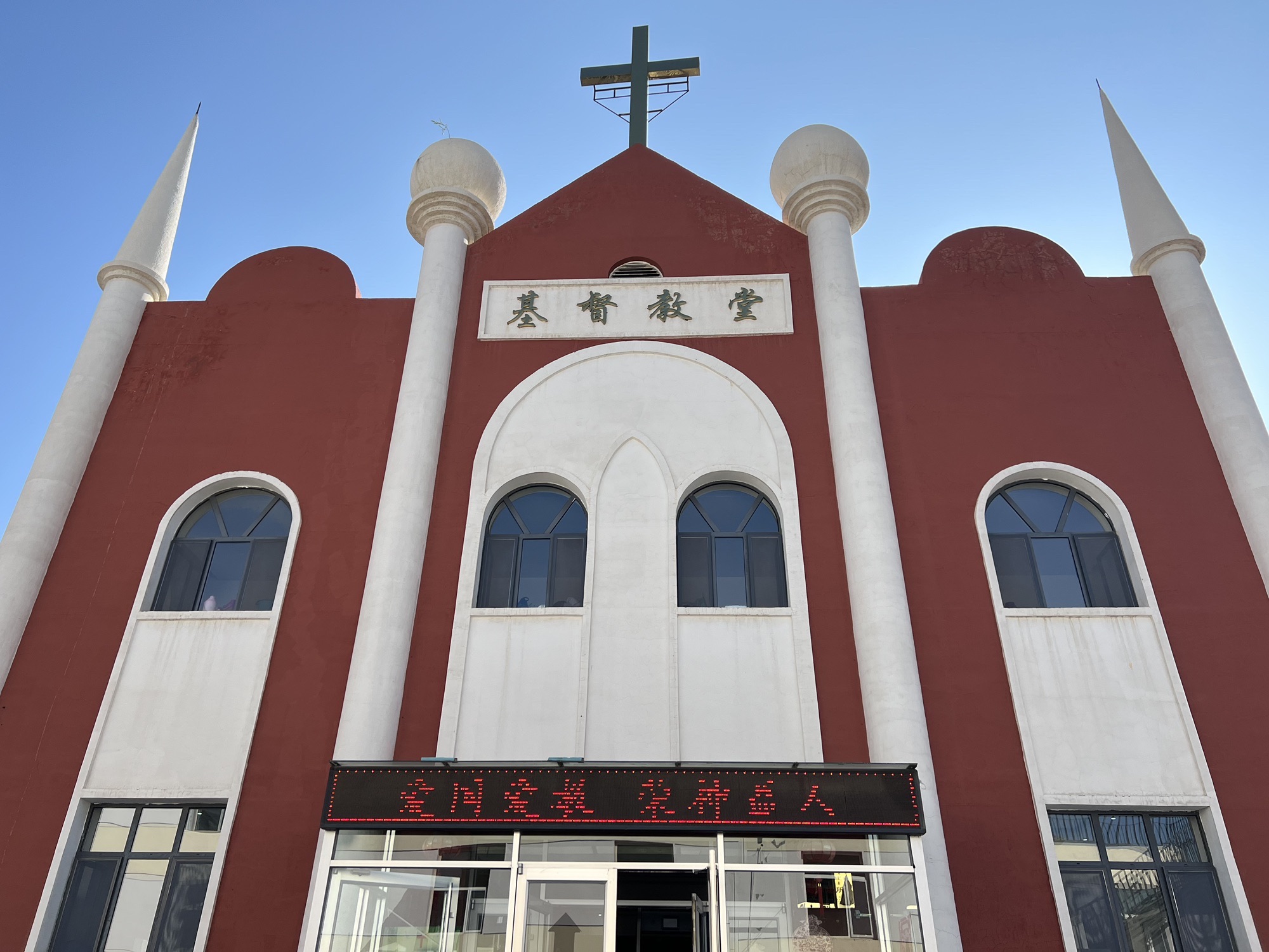 基督教堂