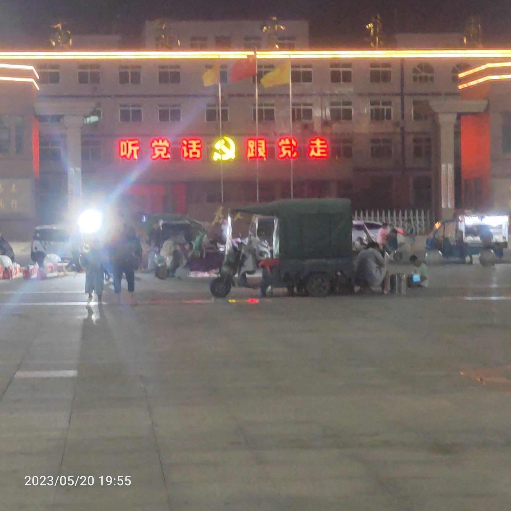 龙堂村文化广场旅行图片 1