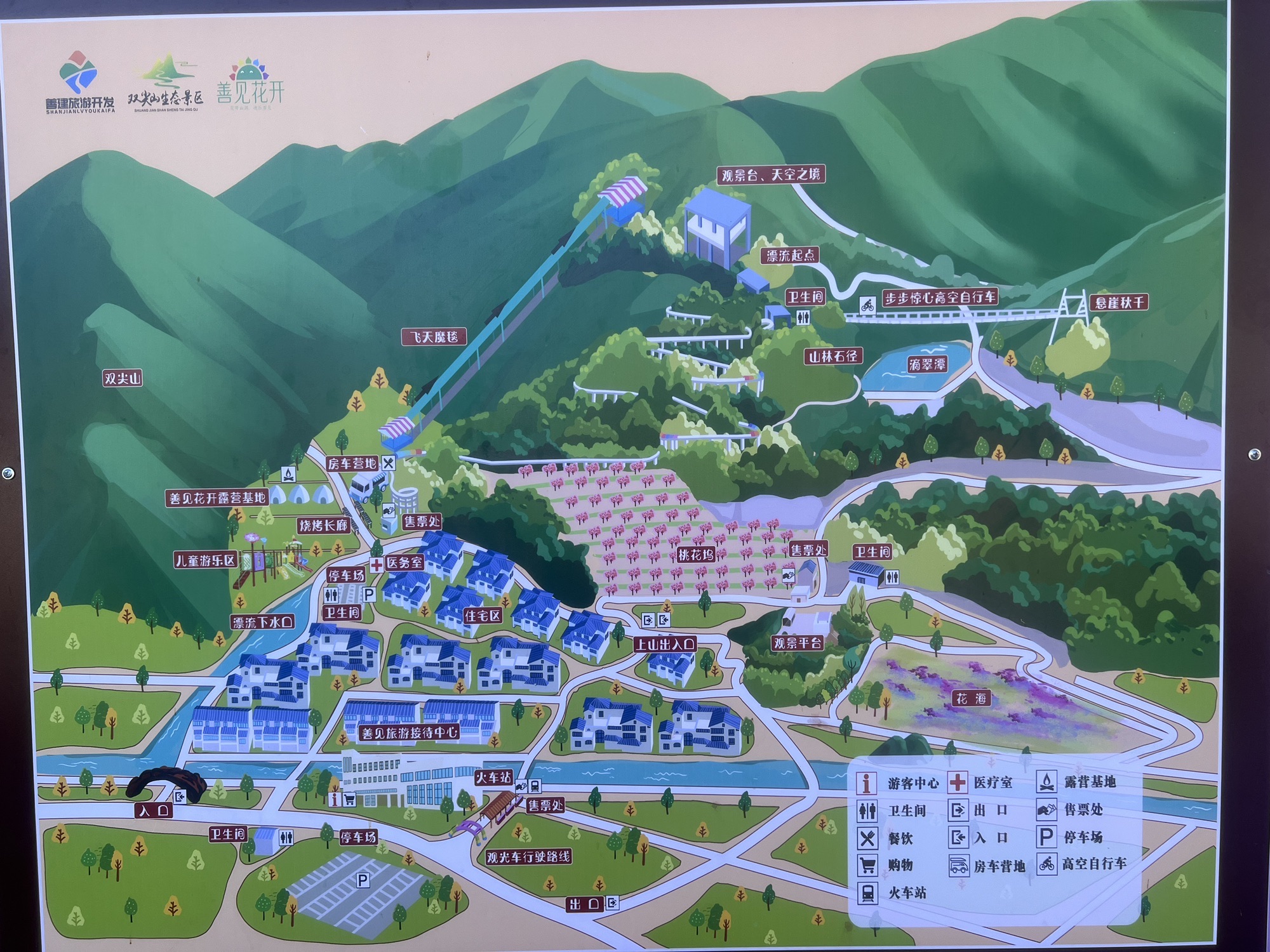 浙江省双尖山生态旅游景区旅行图片 2