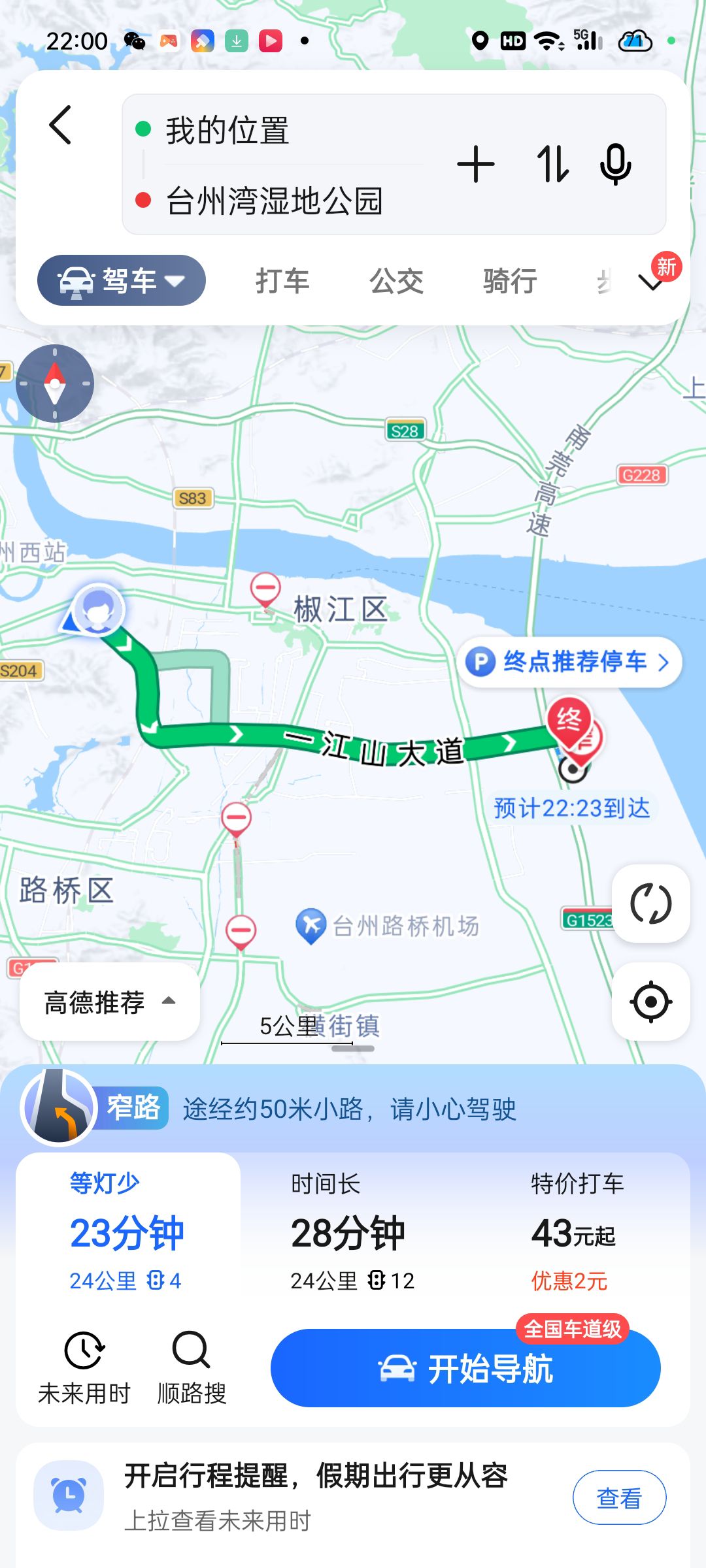浙江省双尖山生态旅游景区旅行图片 1