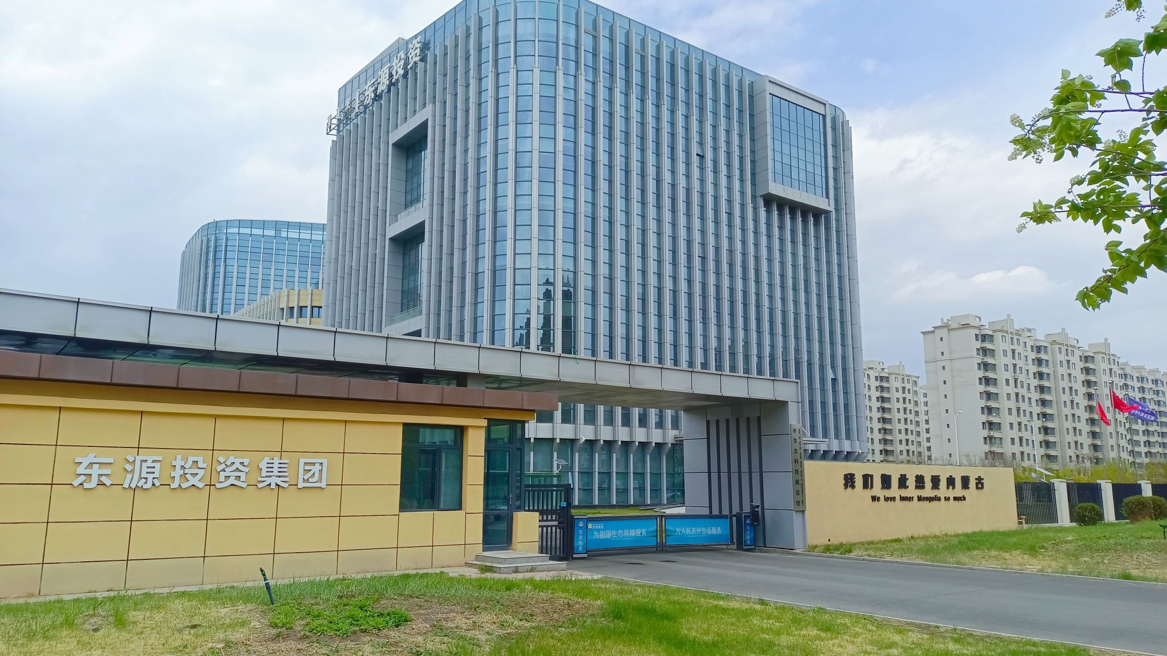 东源投资集团