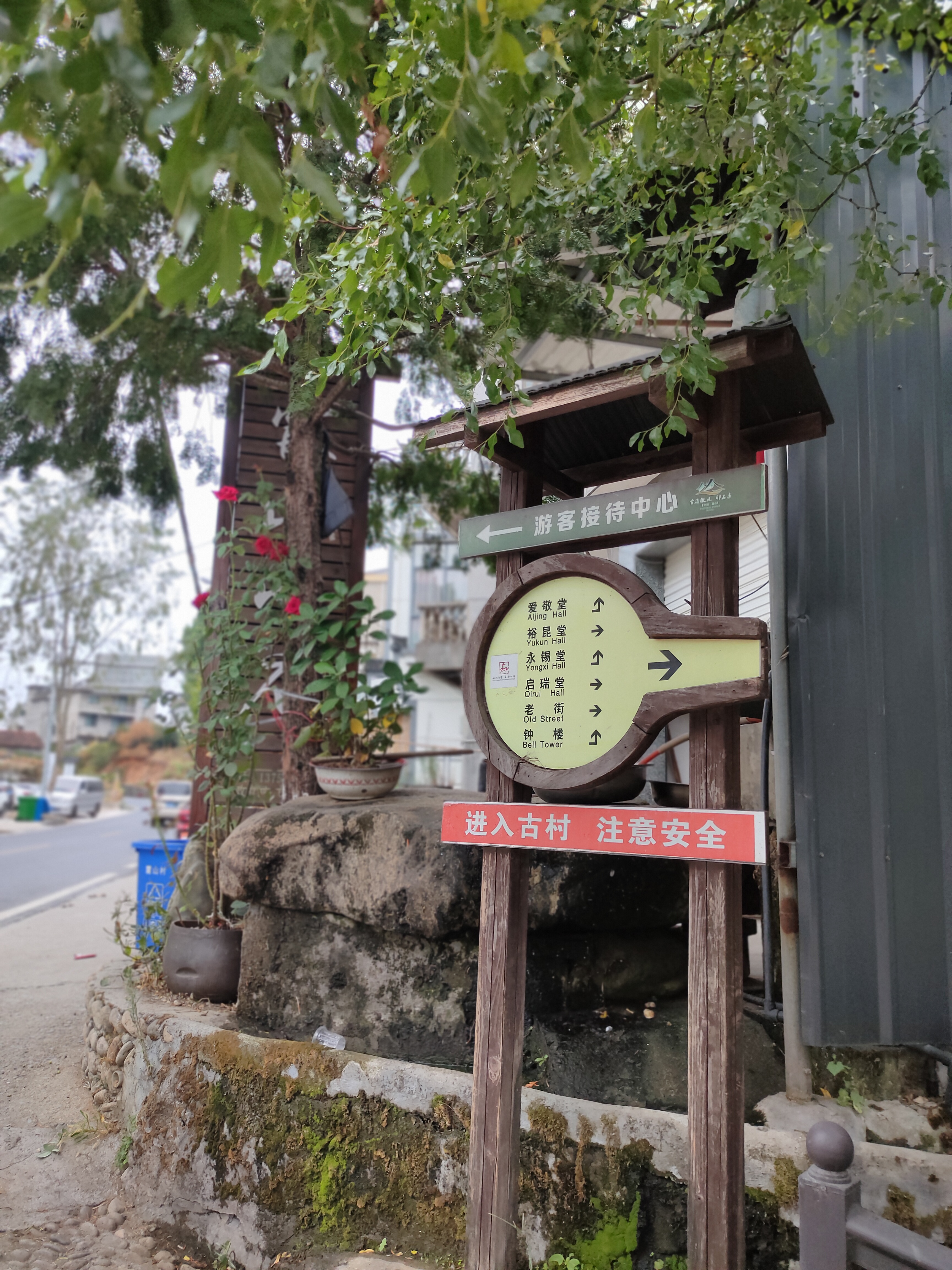 开化县霞山古民居旅行图片 2
