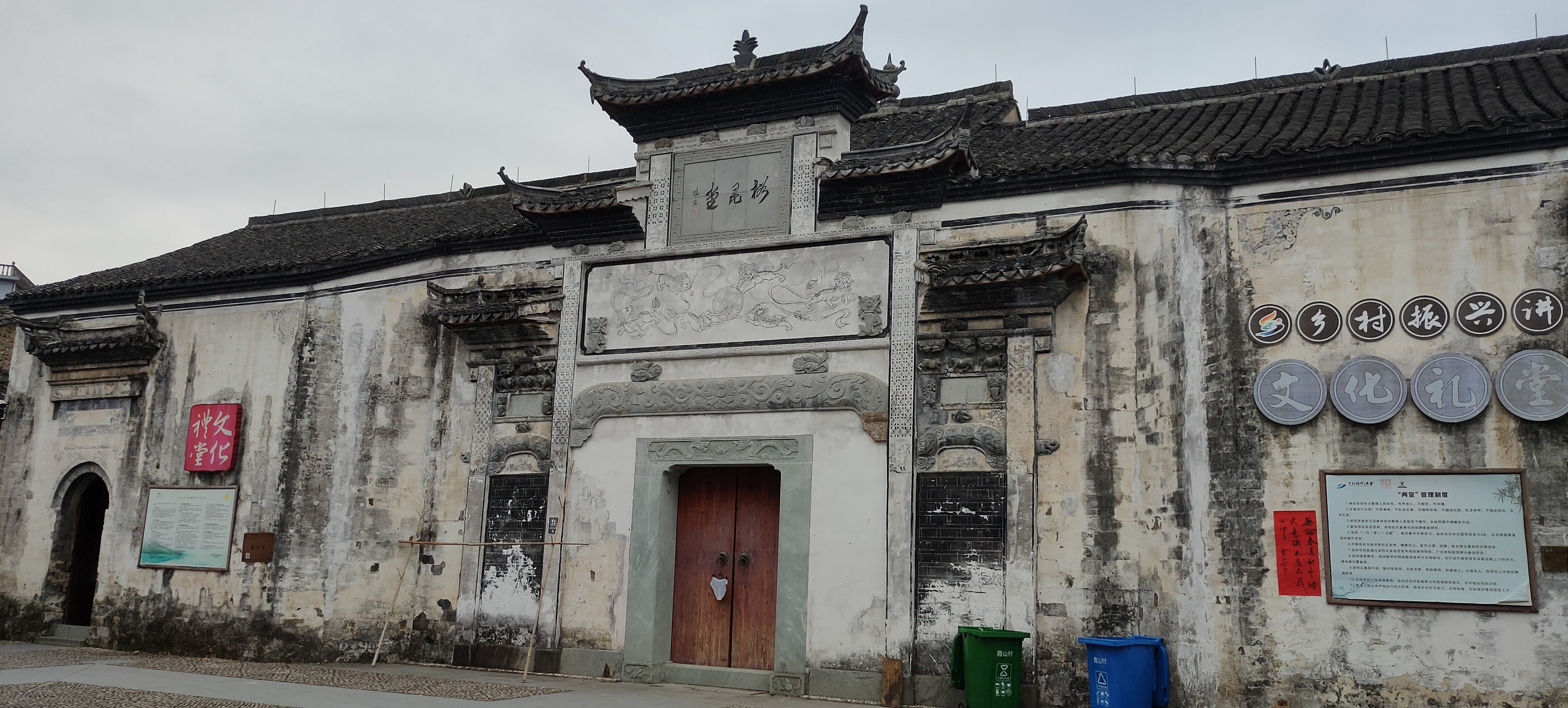 开化县霞山古民居旅行图片 3