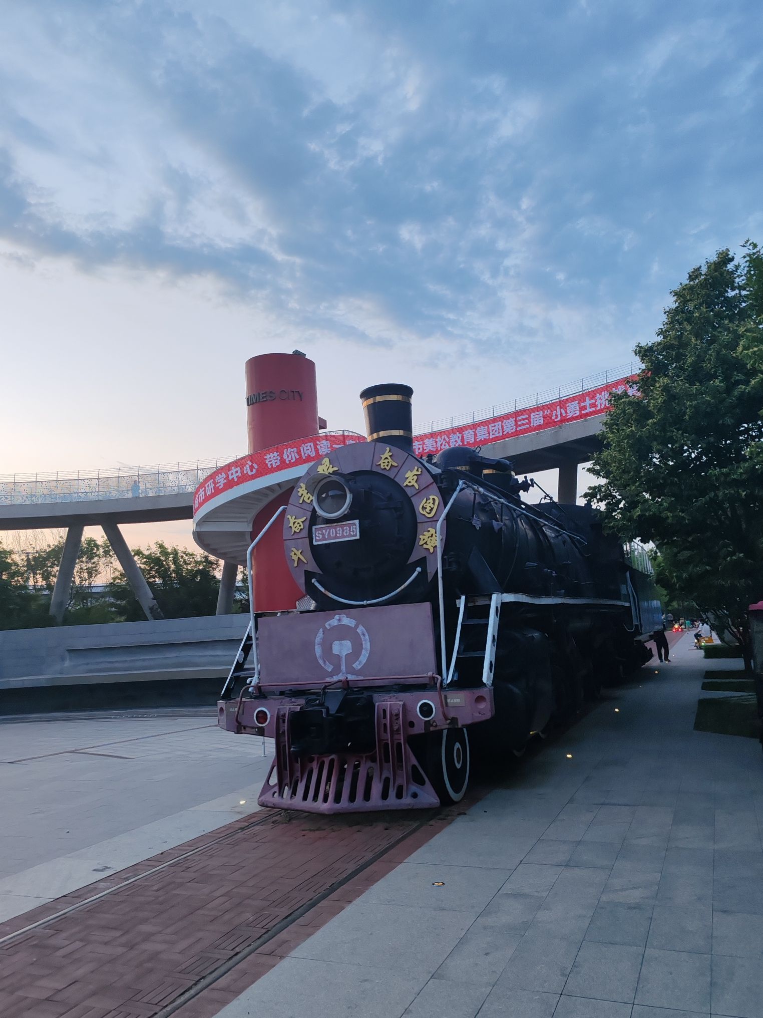 时代公园旅行图片 2
