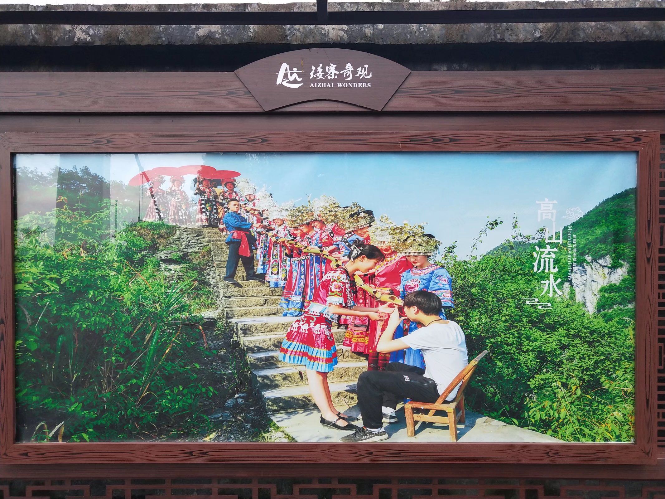 矮寨·十八洞·德夯大峡谷景区旅行图片 3