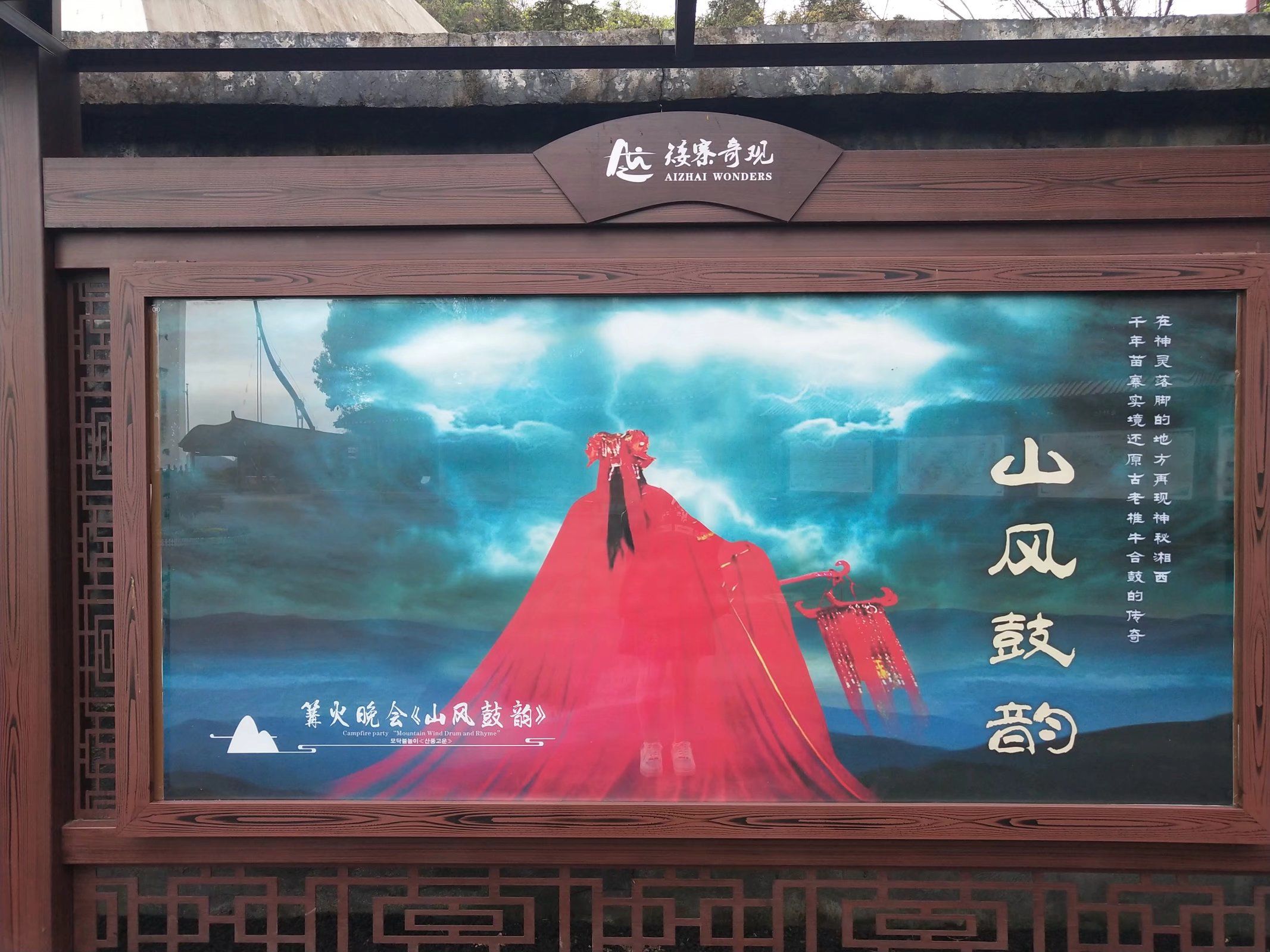 矮寨·十八洞·德夯大峡谷景区旅行图片 2
