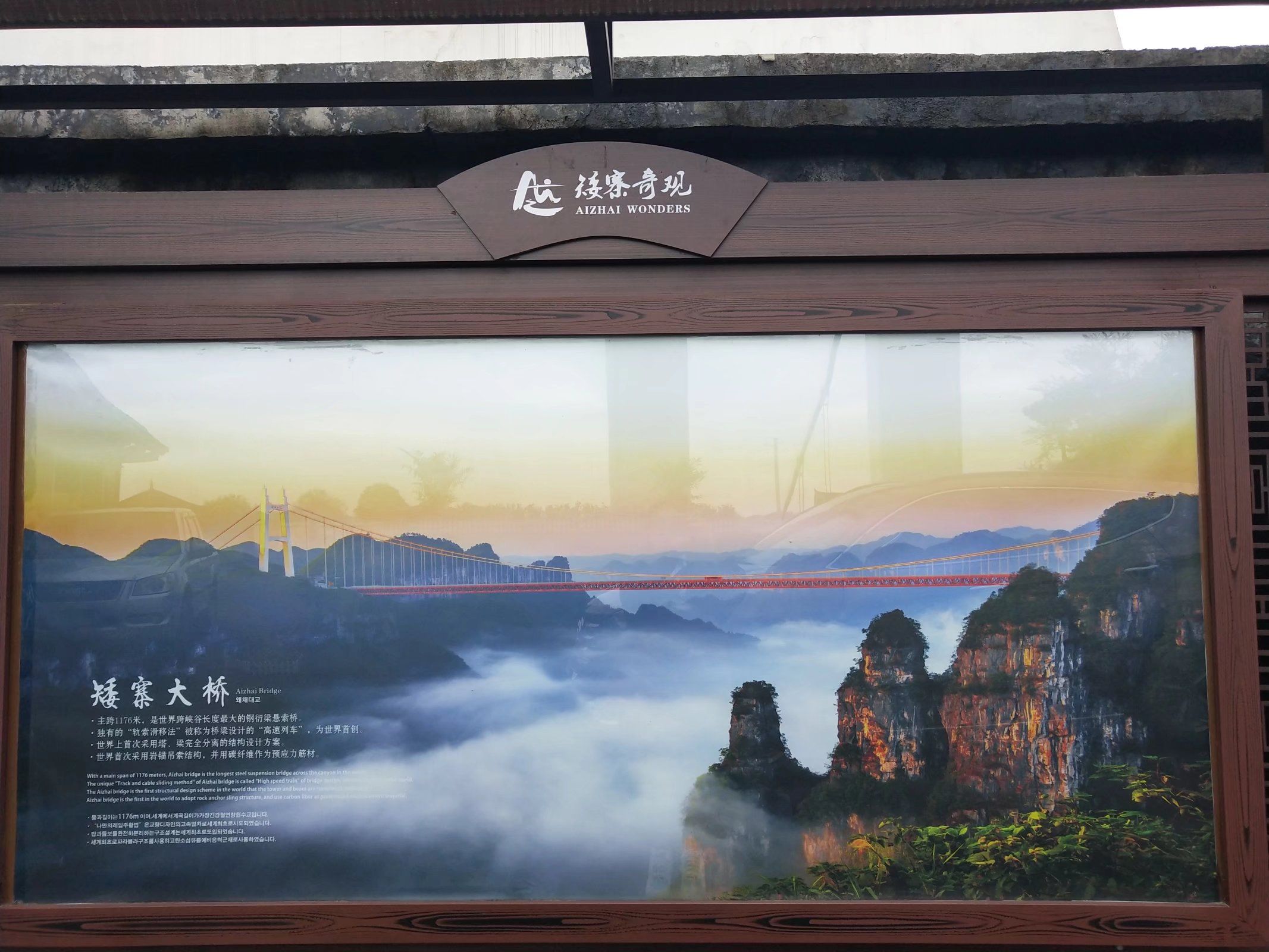 矮寨·十八洞·德夯大峡谷景区旅行图片 1