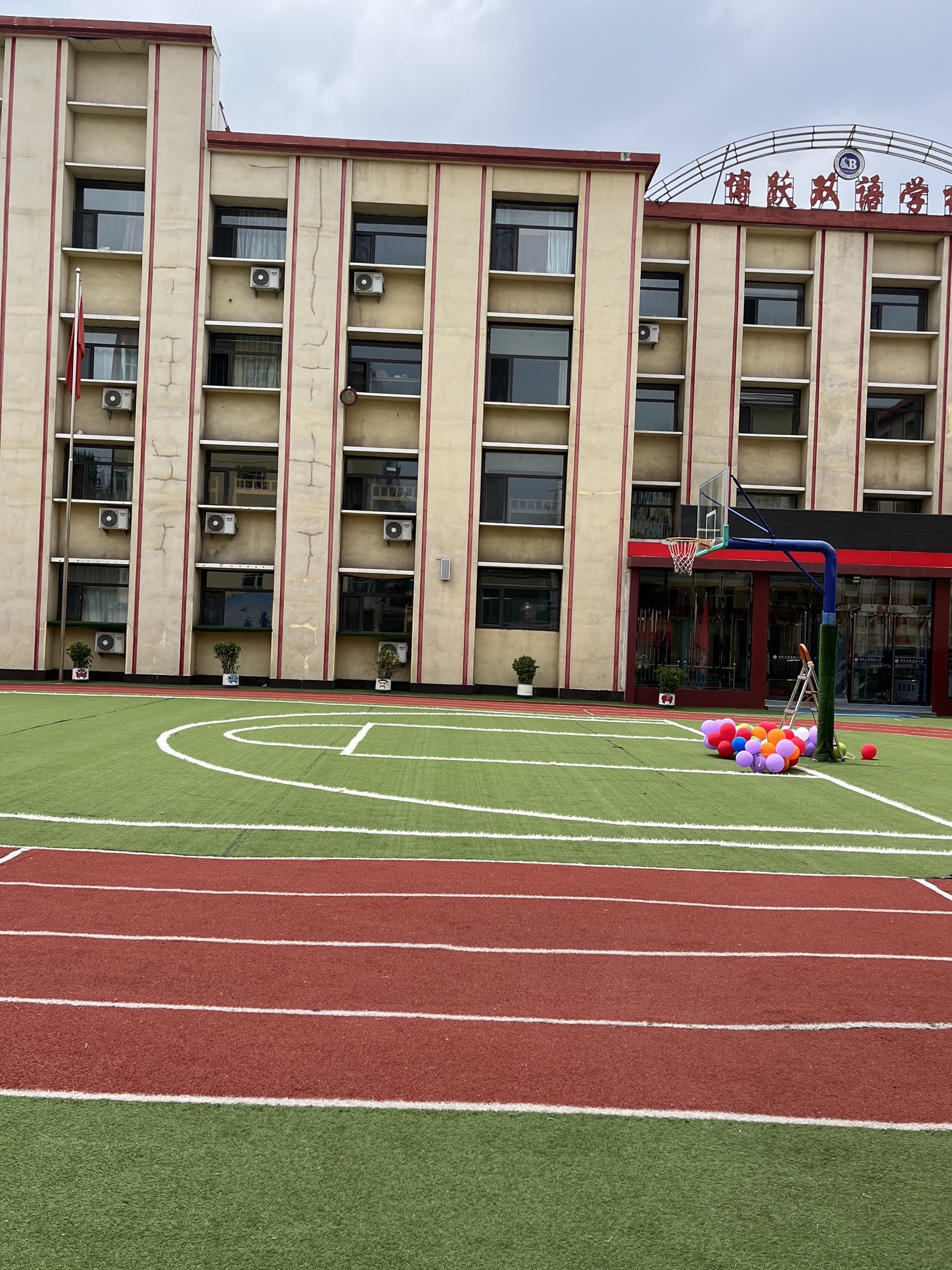 太原市万柏林区博跃双语实验小学