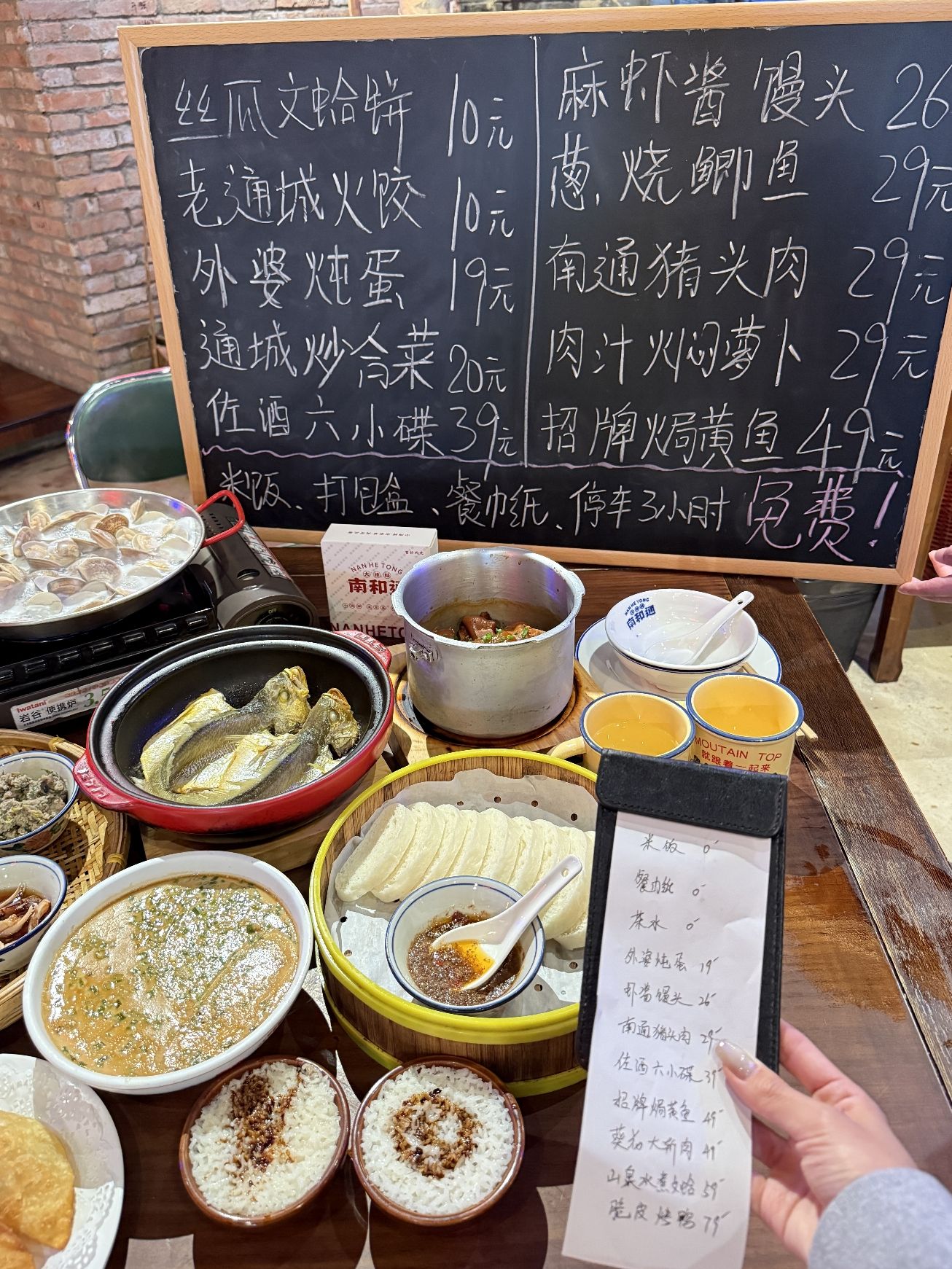 南和通大排档