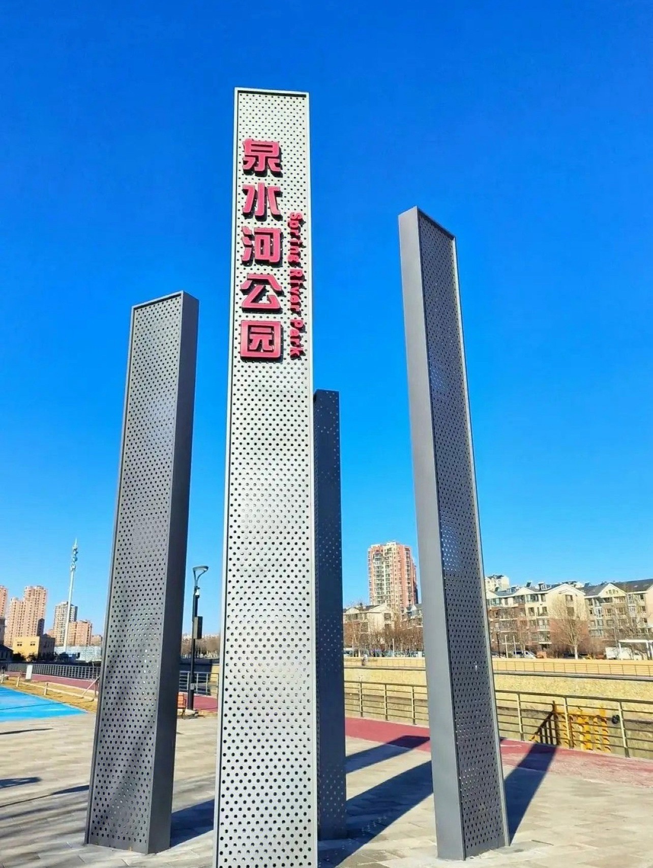泉水河公园