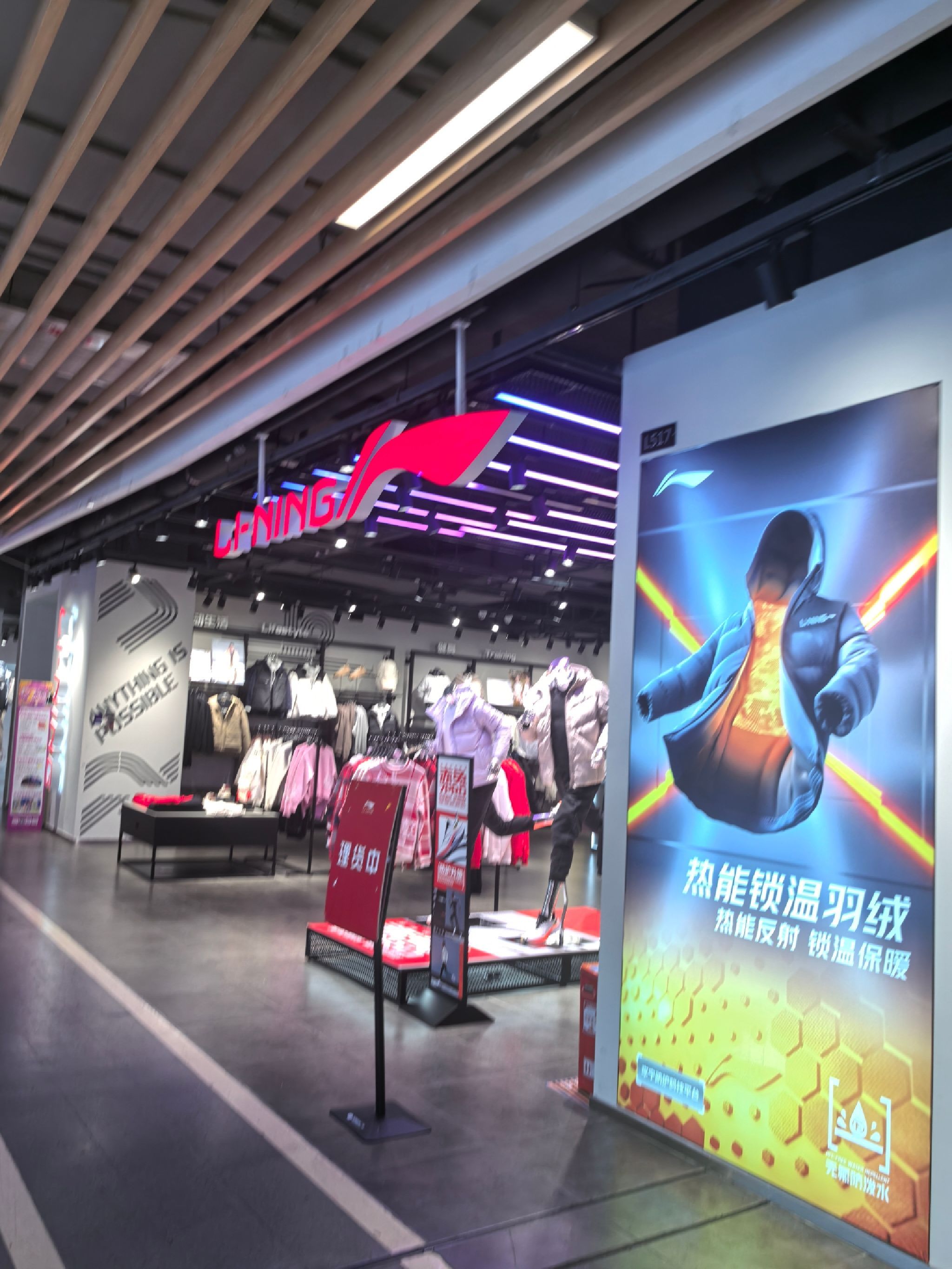 李宁(友阿国际广场店)