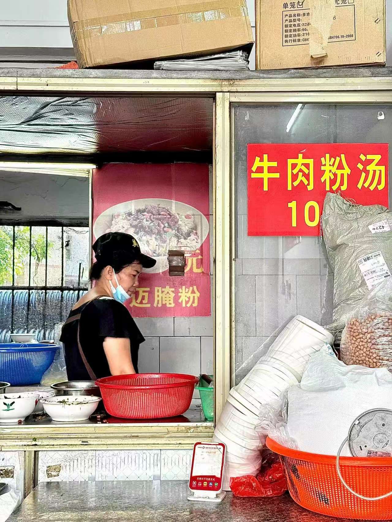 徐记粉仔