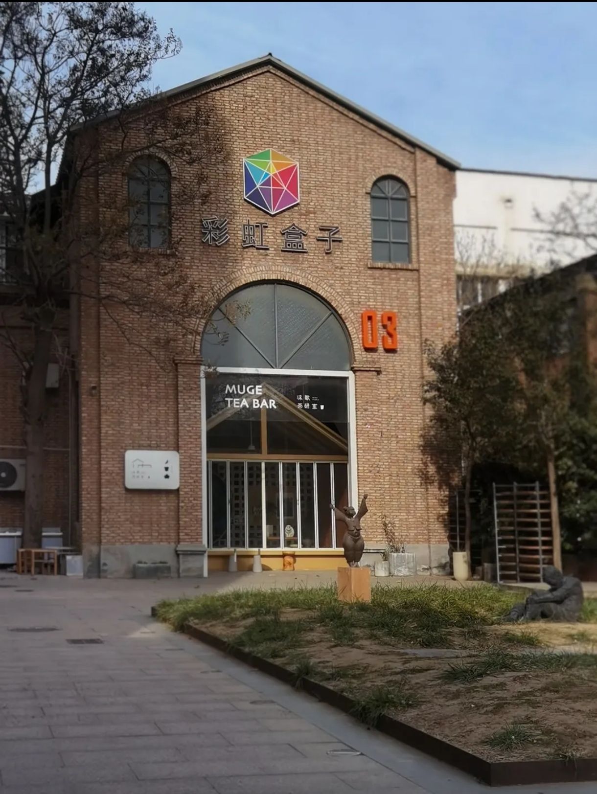 郑州彩虹盒子美术馆