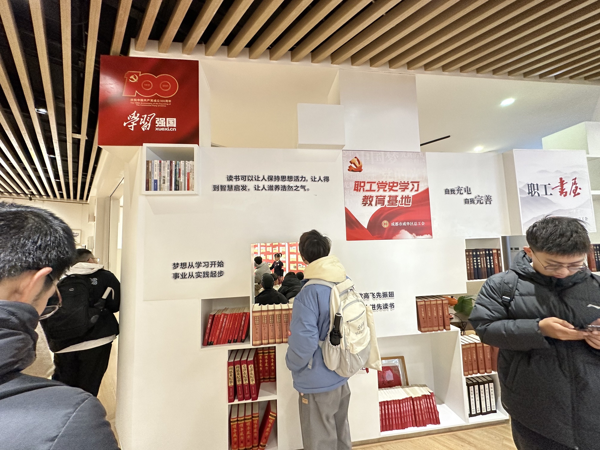 学习强国主题街区旅行图片 3