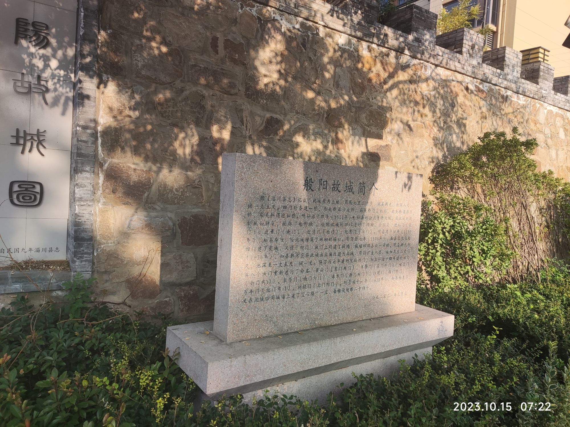 般阳古城旅行图片 2