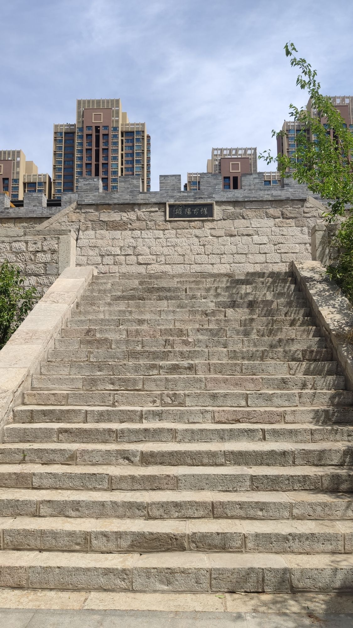 般阳古城