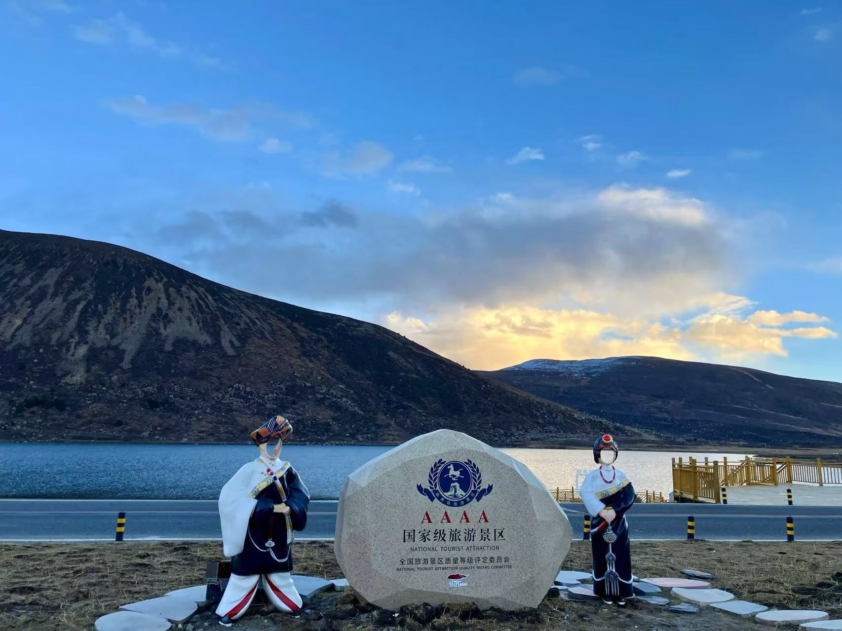 拉龙措国家湿地公园旅行图片 2