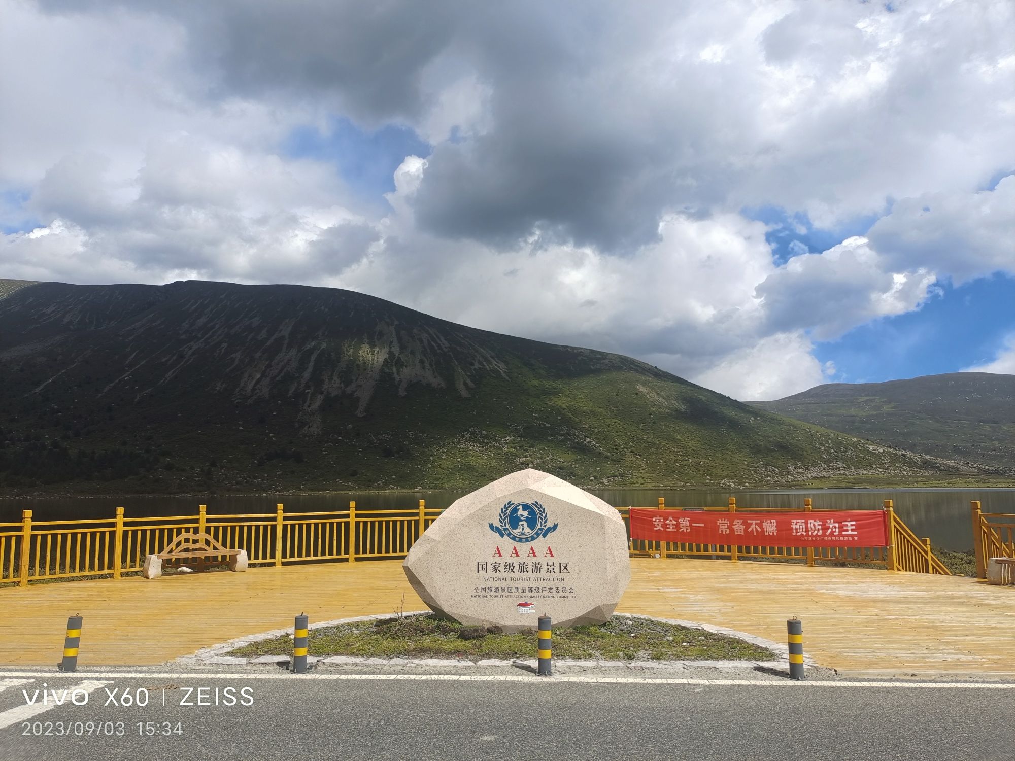 拉龙措国家湿地公园旅行图片 1
