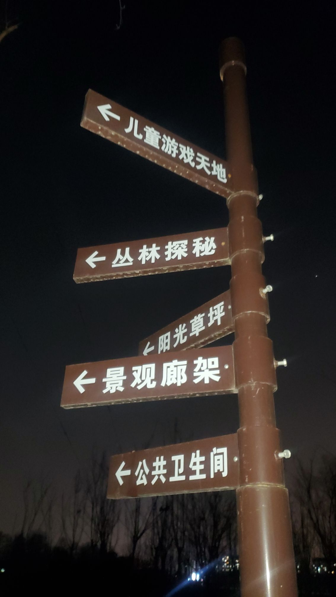 东三旗村郊野公园旅行图片 2