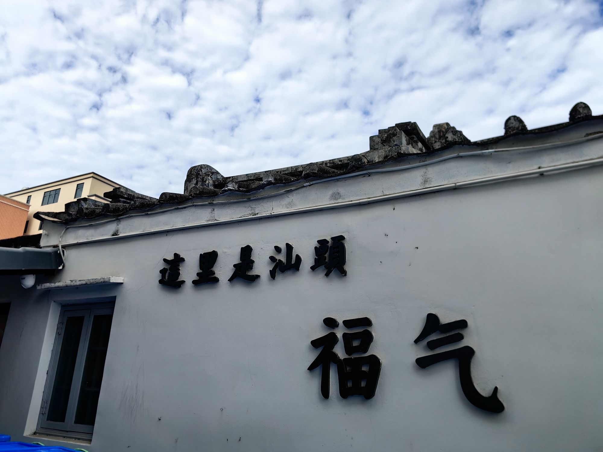 十一合艺术村旅行图片 2