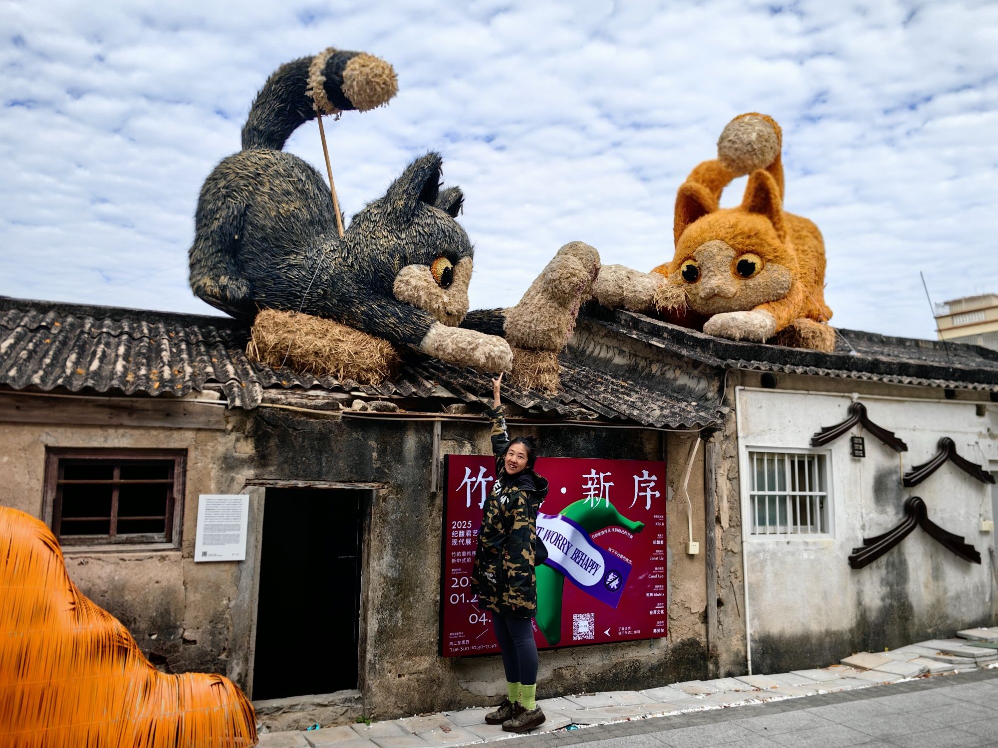十一合艺术村旅行图片 1