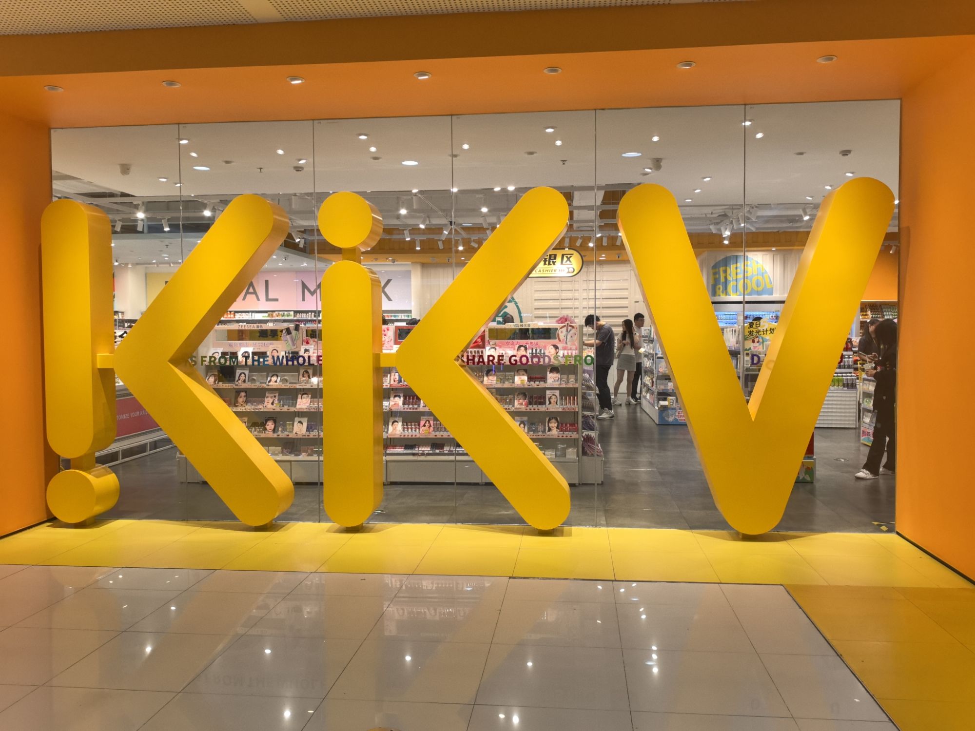 KKV(厦门SM城市广场主力店)