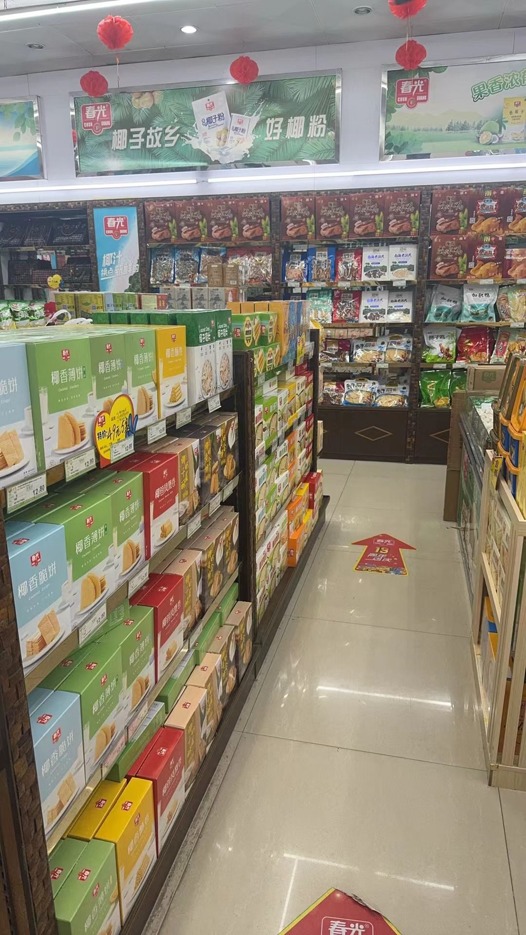 春光海南特产直营店(万石店)