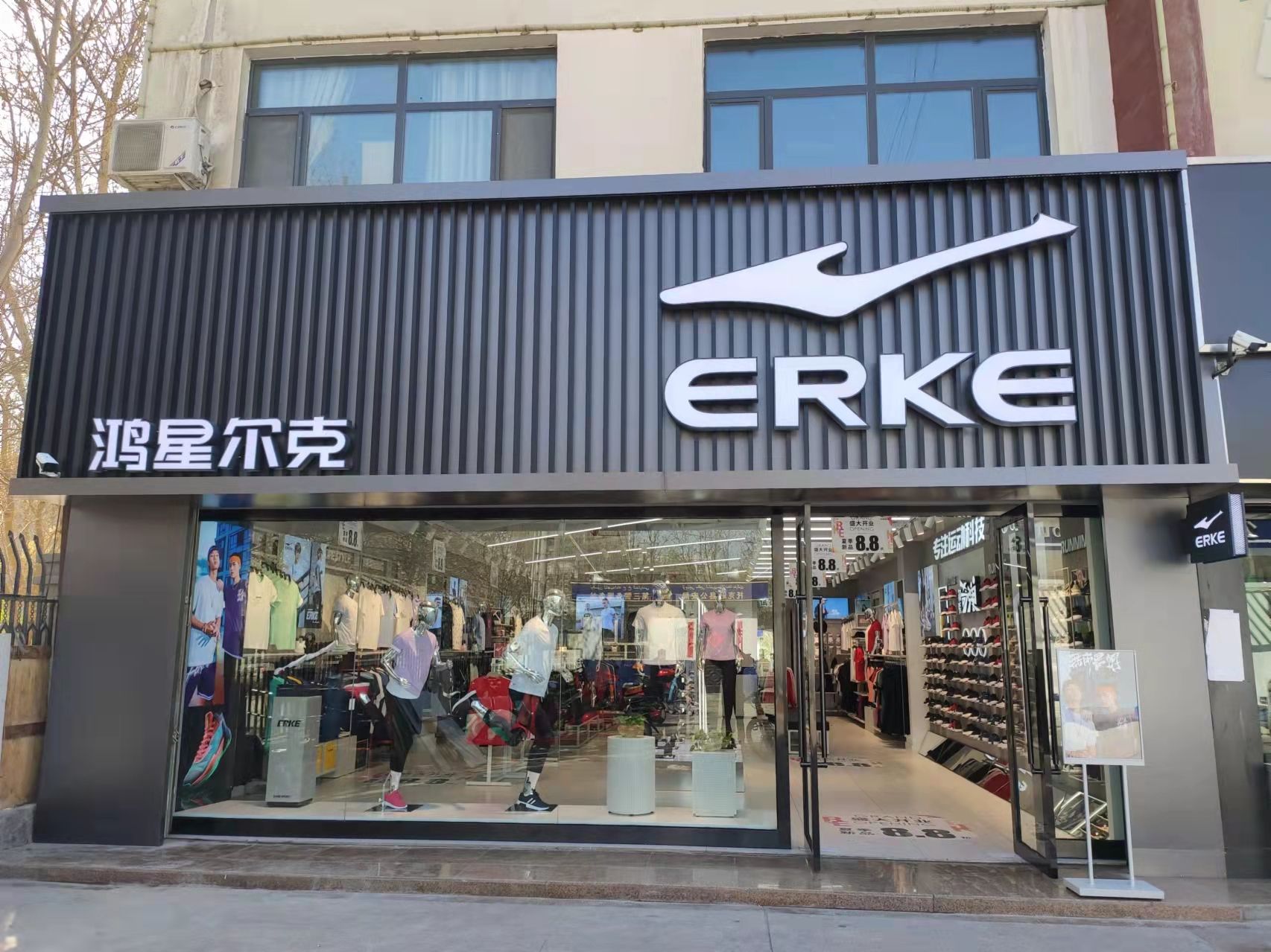 鸿星尔克(友好中路店)
